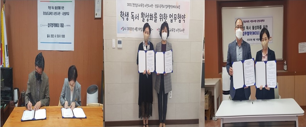 사천도서관, 학교도서관과 업무협약(MOU) 체결 - 관련이미지1