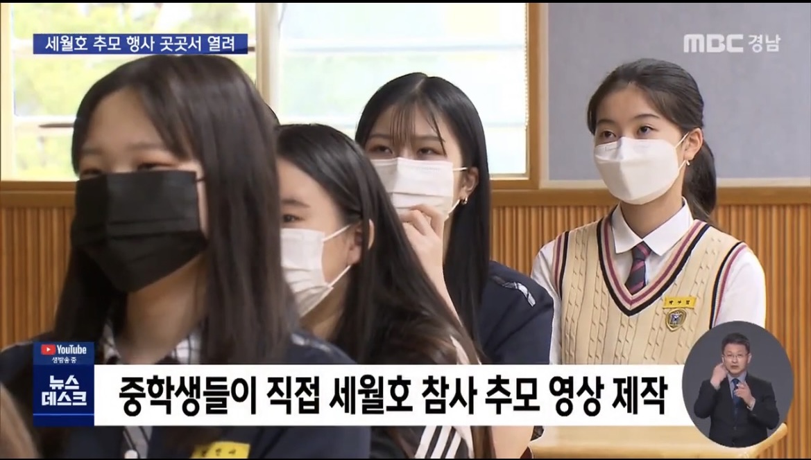 율하중, 기억하겠습니다. 잊지 않겠습니다. 세월호 8주기 추모 행사 - 관련이미지1