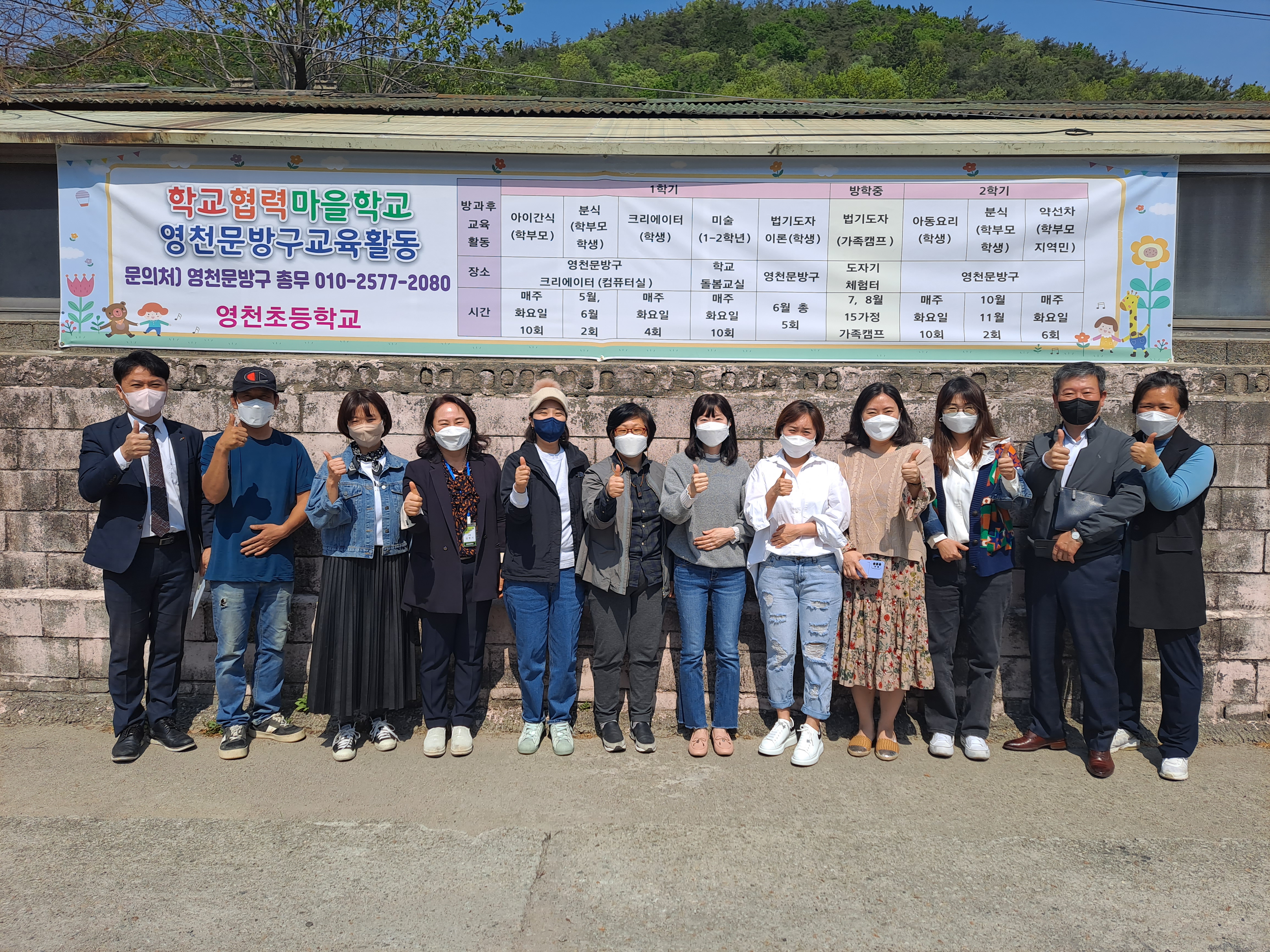 마을학교‘영천문방구’개소식이 열려 - 관련이미지1