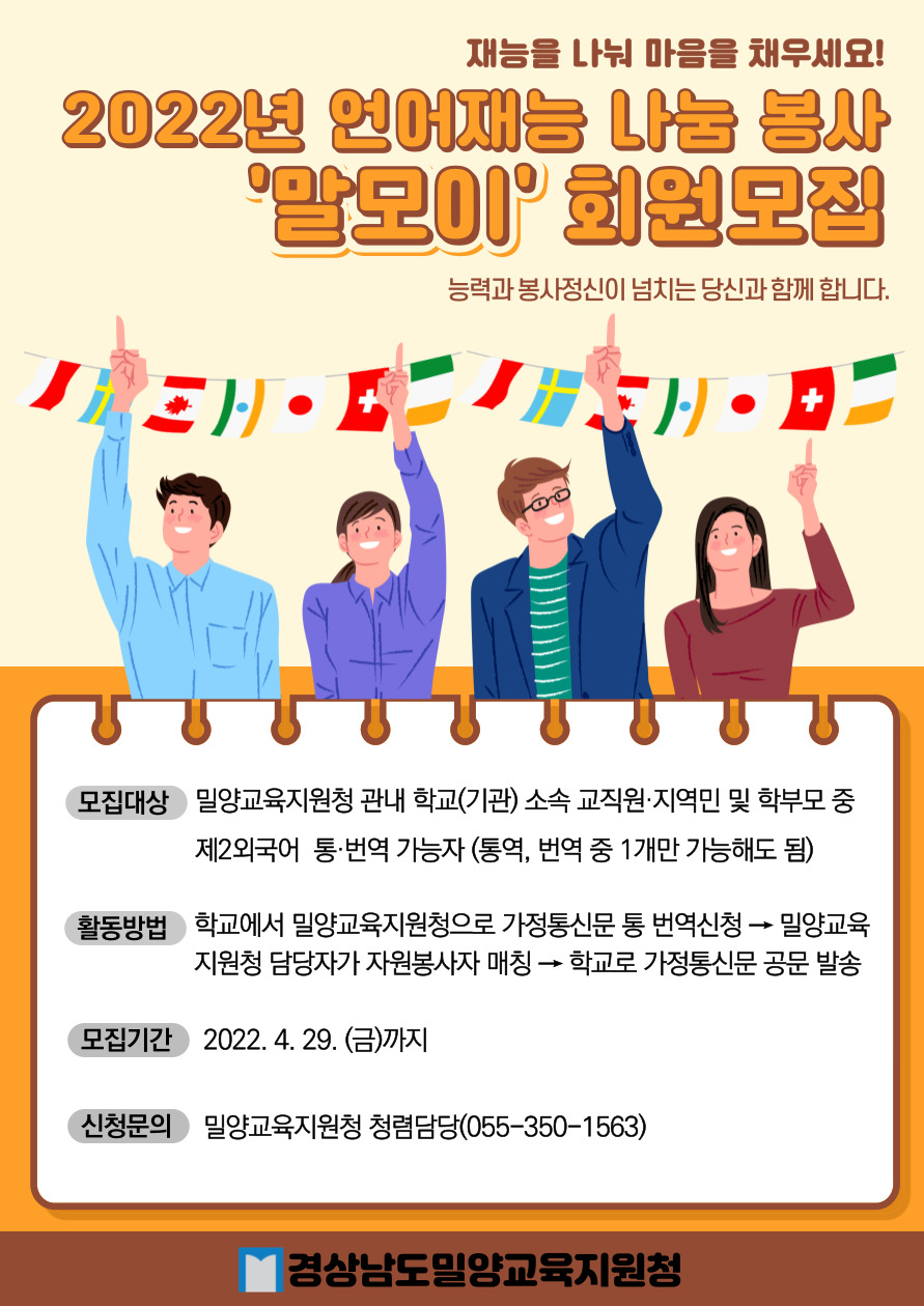 밀양교육, 나눔으로 마음을 채워요! - 관련이미지1