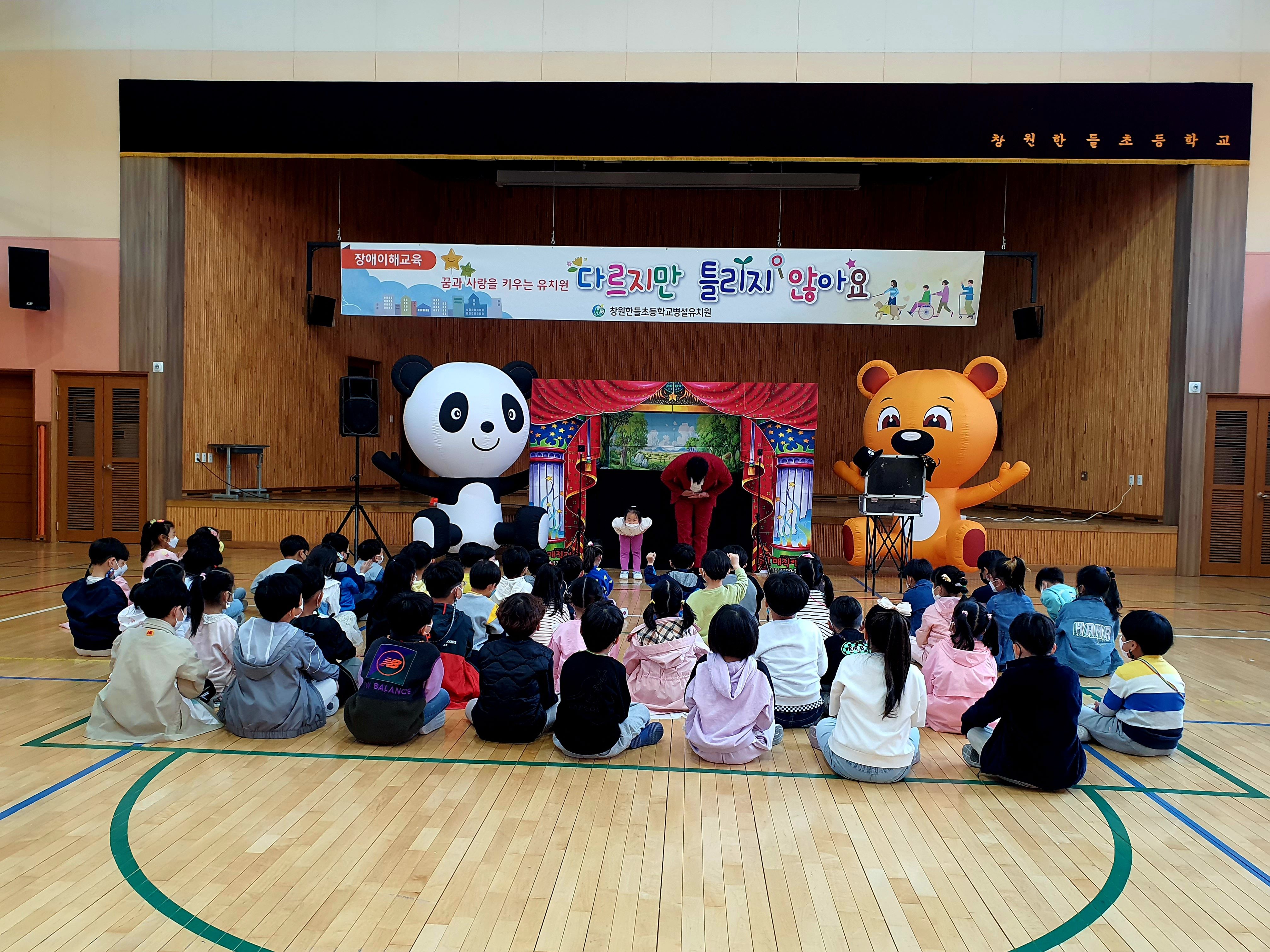 2022. 장애이해교육 인형극 `다르지만 틀리지 않아요` - 관련이미지4