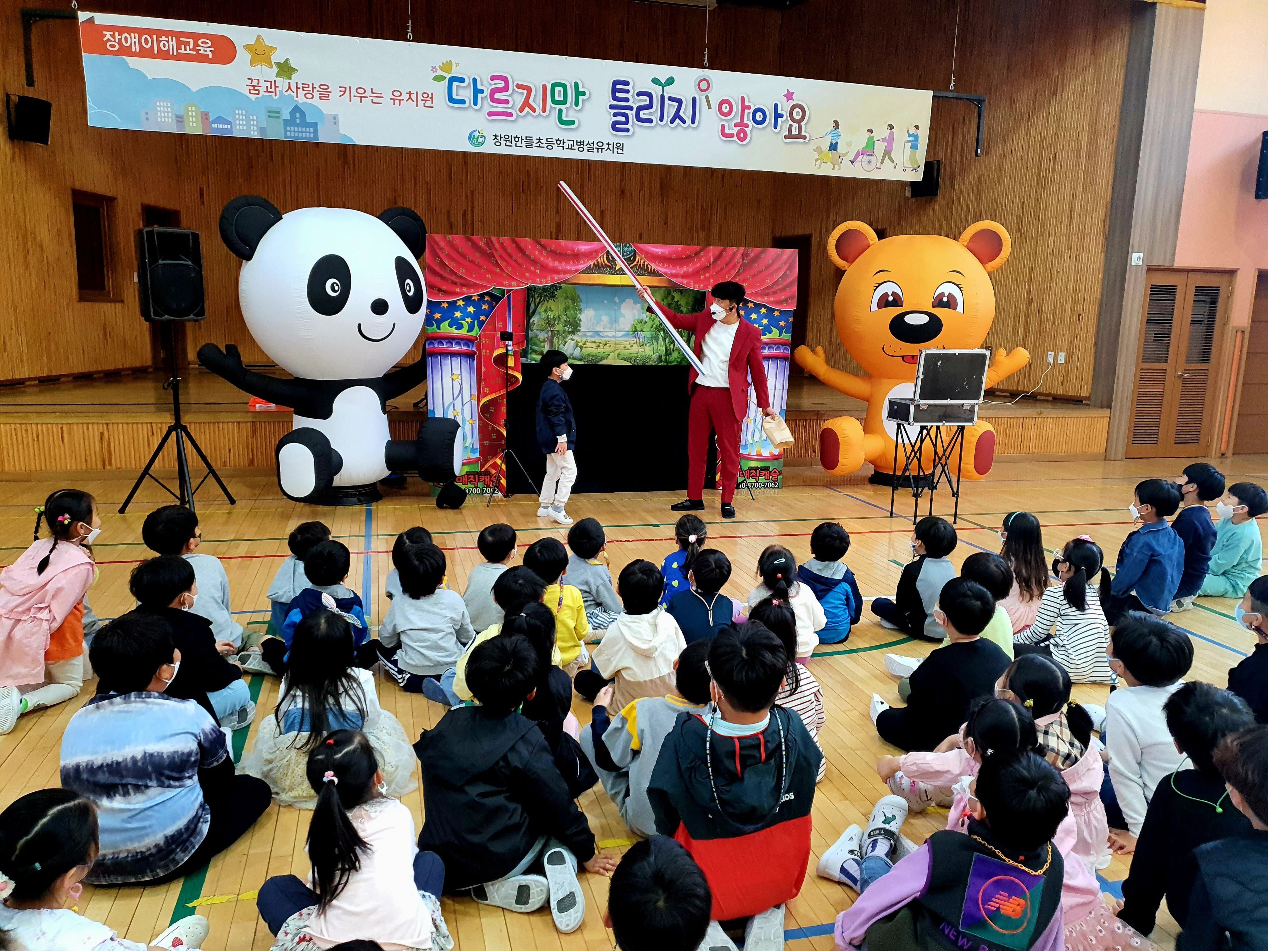 2022. 장애이해교육 인형극 `다르지만 틀리지 않아요` - 관련이미지5