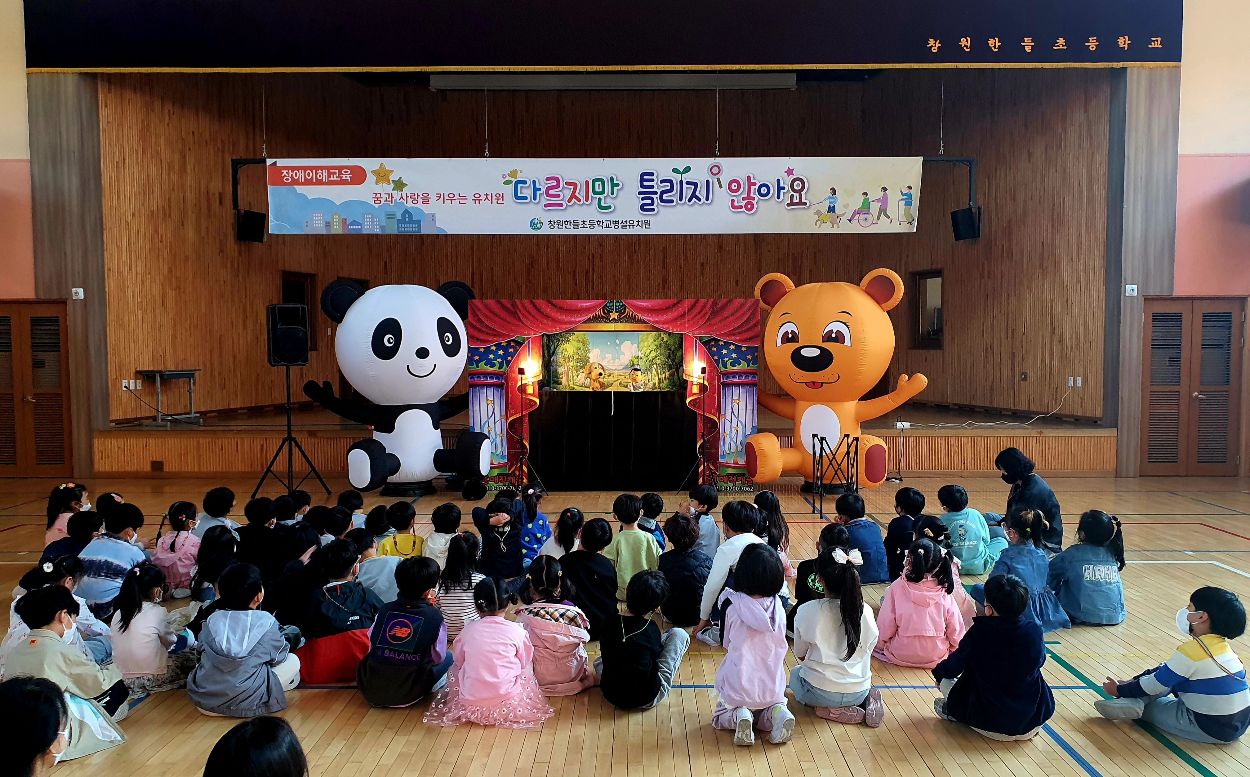 2022. 장애이해교육 인형극 `다르지만 틀리지 않아요` - 관련이미지6
