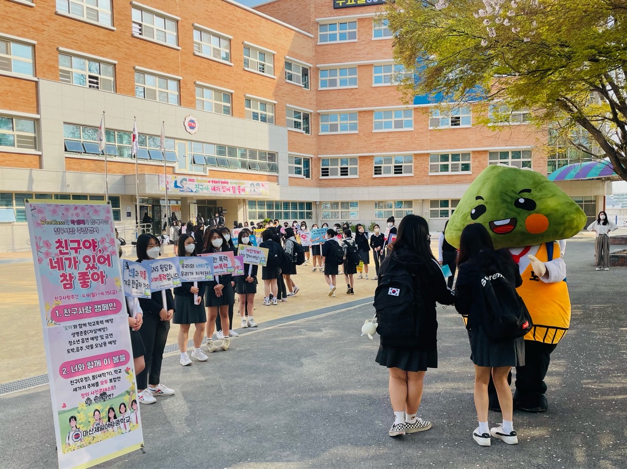 마산제일여중, ‘네가 있어 참 좋아’ 위클래스와 학생회가 함께하는 1학기 친구사랑주간 행사 - 관련이미지2