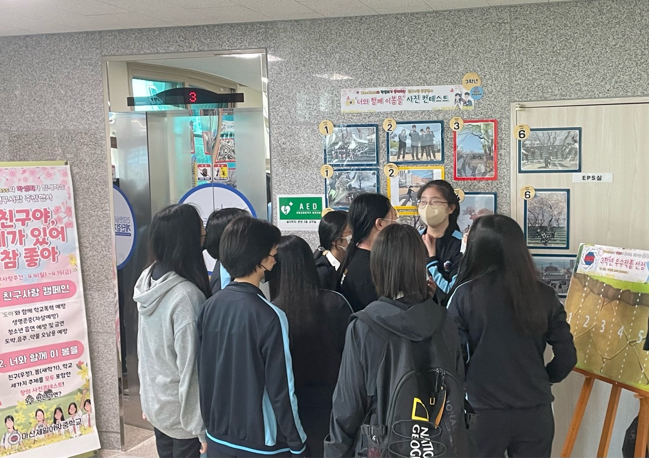 마산제일여중, ‘네가 있어 참 좋아’ 위클래스와 학생회가 함께하는 1학기 친구사랑주간 행사 - 관련이미지3