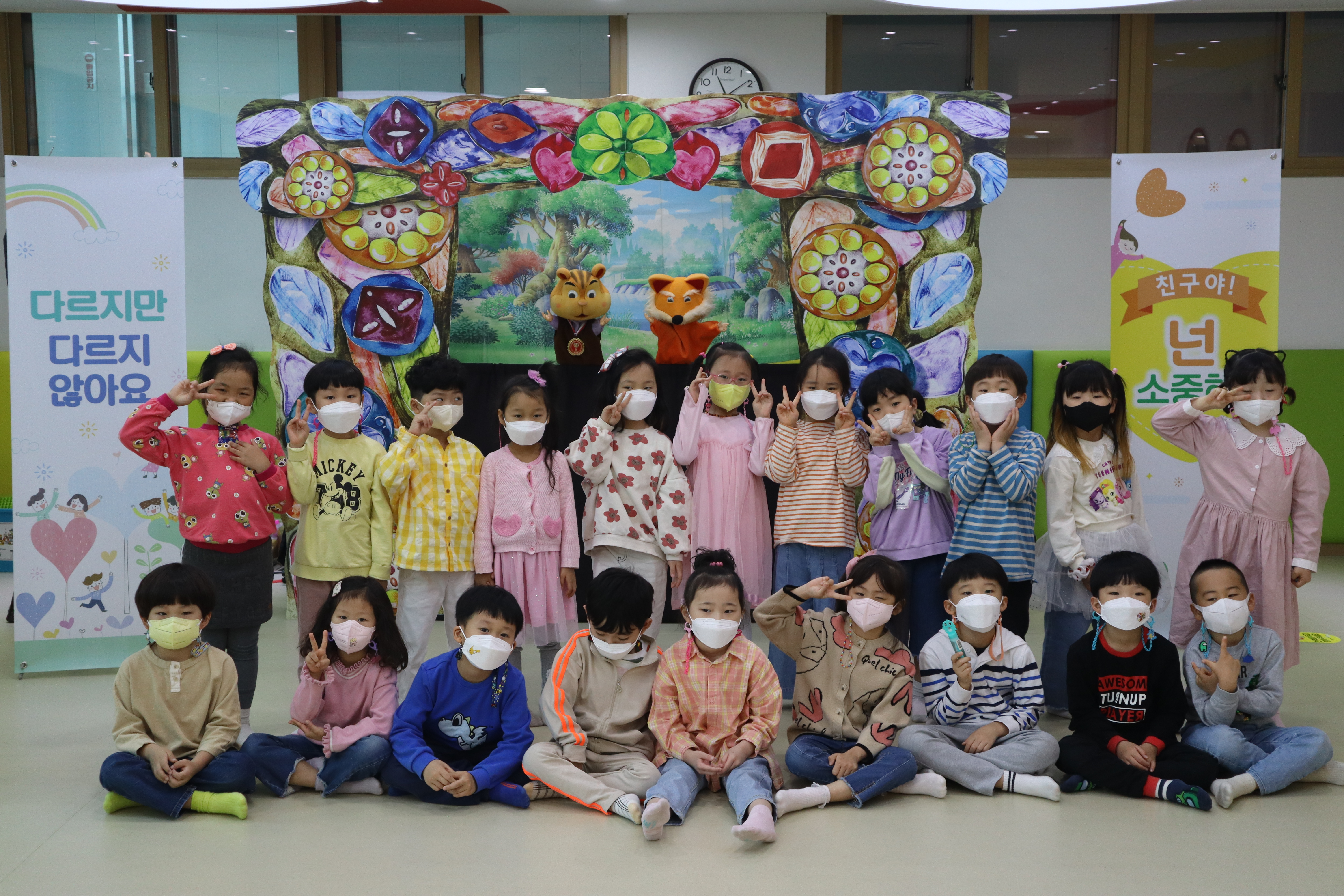 거제용소초병설유치원 친구들아, 달라서 아름다운 세상! 우리, 같이 만들어요! - 관련이미지1
