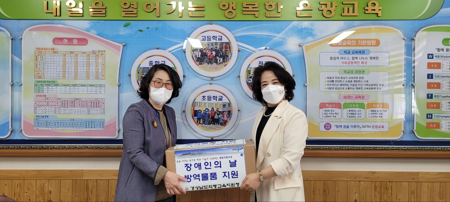 의령교육지원청, 제42회 장애인의 날 맞아  특수교육 현장 방문 - 관련이미지1