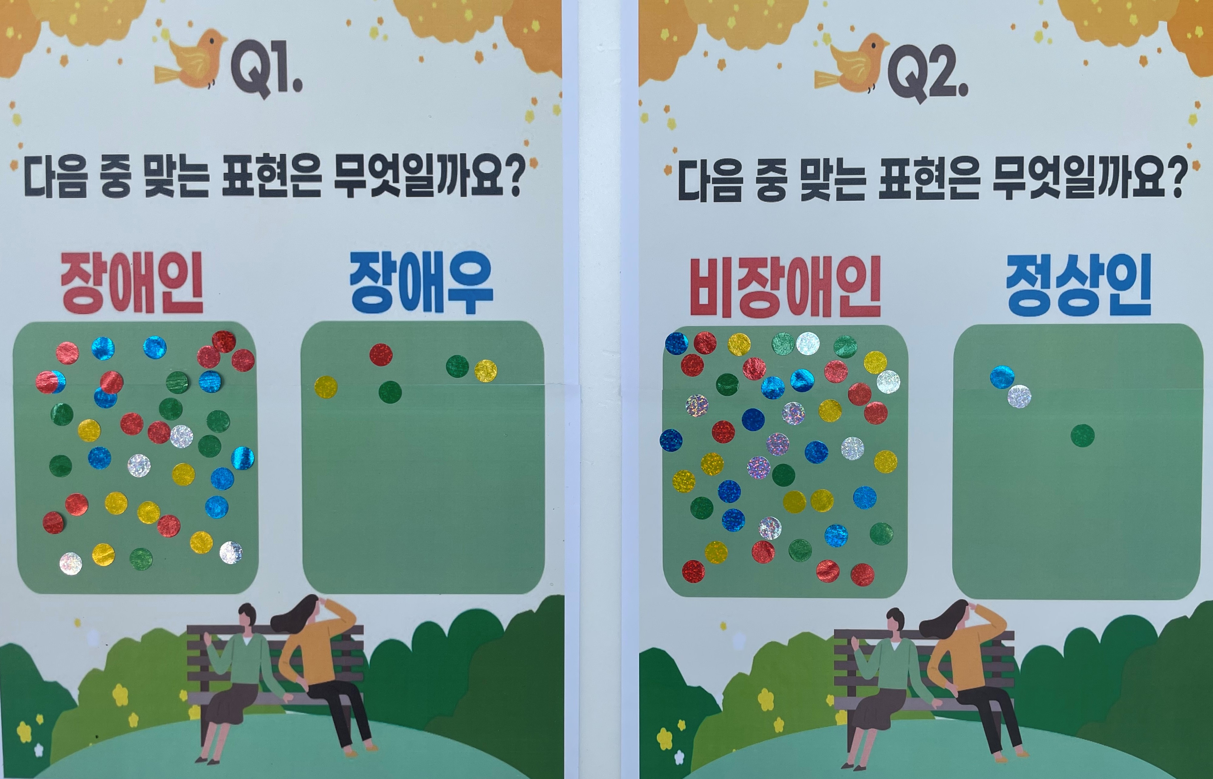 김해교육지원청, 장애 편견을 넘어 함께하는 세상 만들기 - 관련이미지3