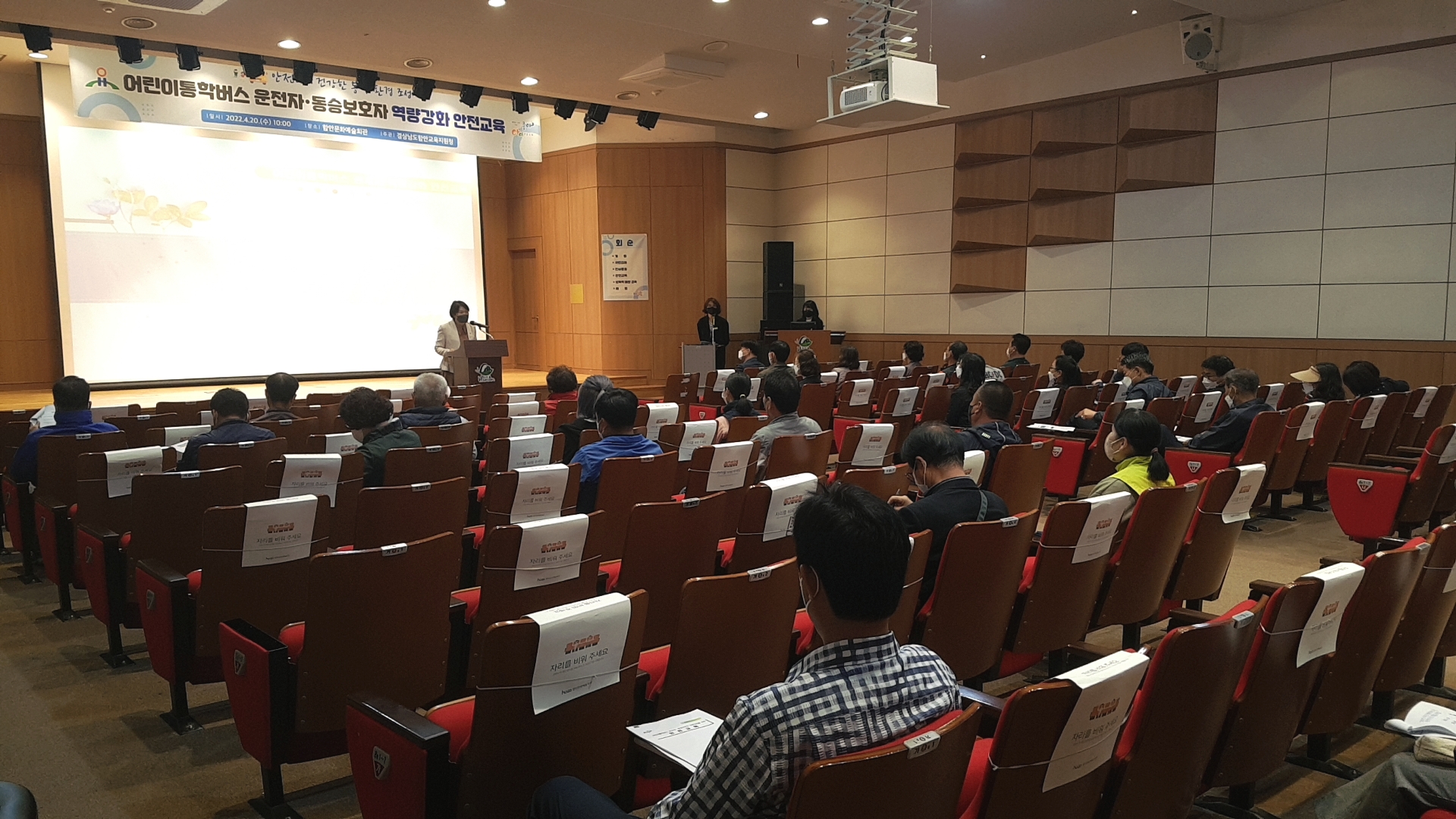함안교육청, 어린이통학버스 관계자 교통안전 및 성폭력예방 교육 - 관련이미지2