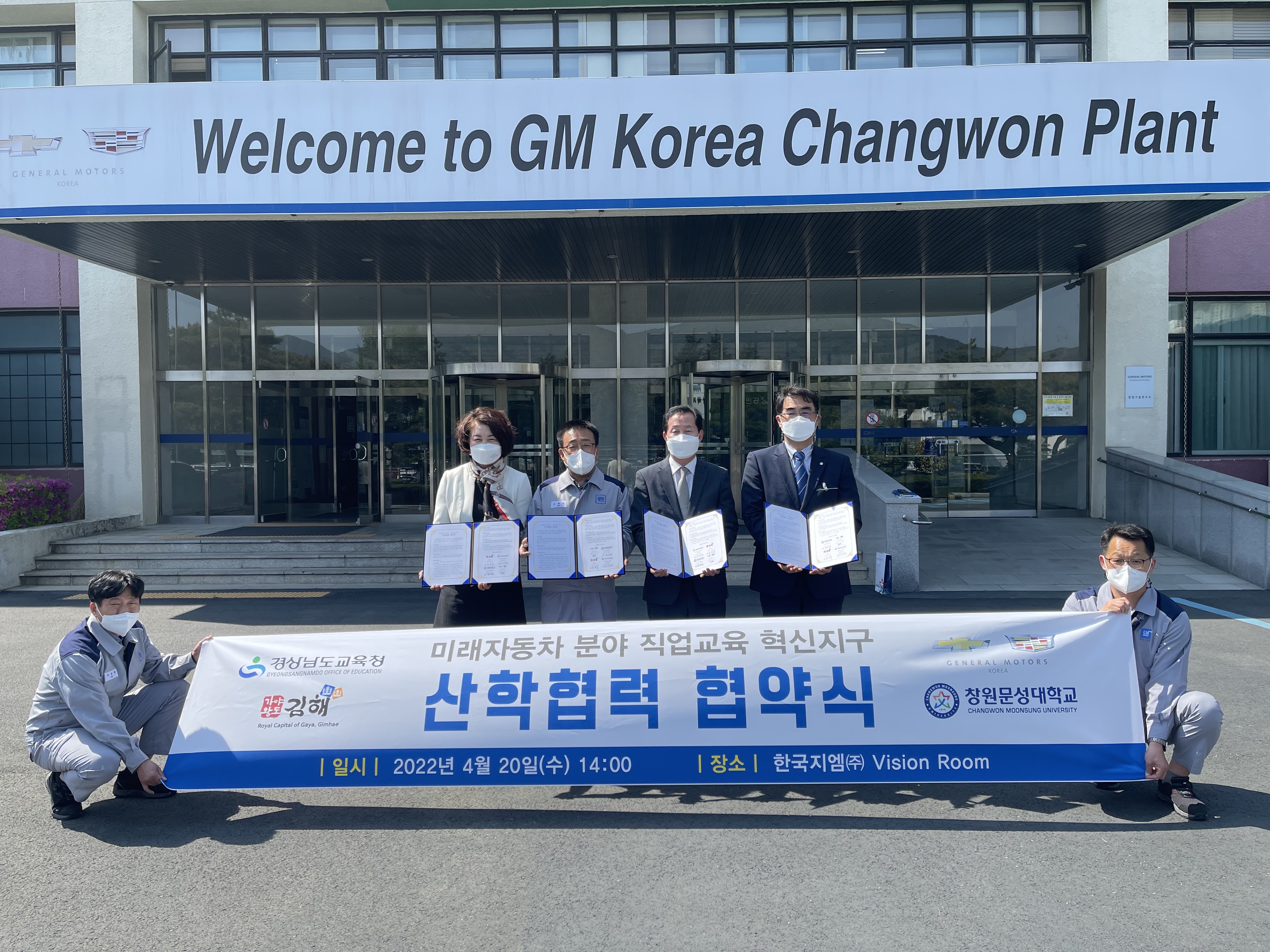 미래자동차 분야 직업교육 혁신지구 업무 협약(진로교육과 강경모 ☎268-1392 또는 박민우 ☎268-1318) - 관련이미지1