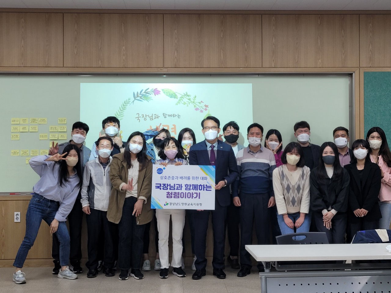창원, 관리자와 함께하는 청렴이야기 실시 - 관련이미지1