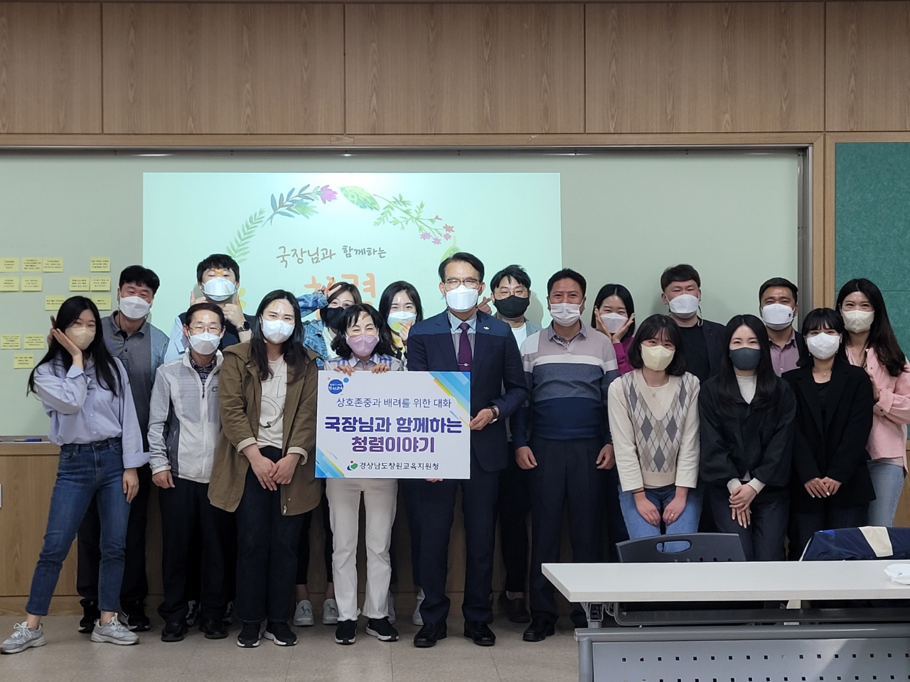 창원, 관리자와 함께하는 청렴이야기 실시 - 관련이미지2