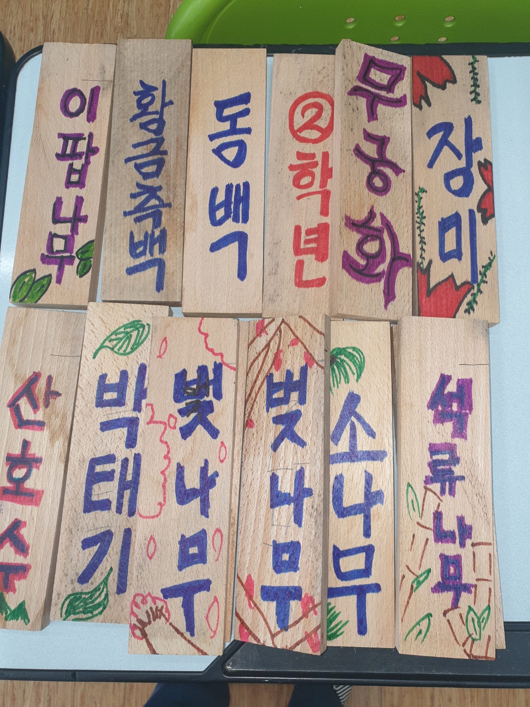 삼랑진초, 학교숲 나무 이름 찾아주기 - 관련이미지3