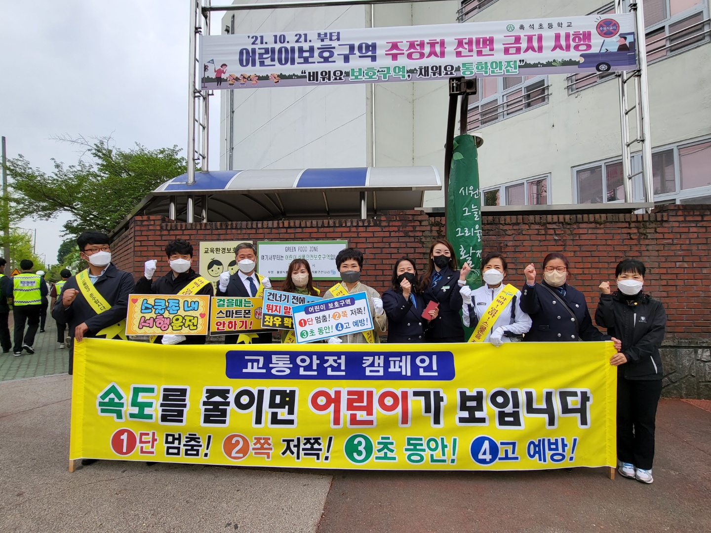어린이는 빨간 신호등, 교통안전 캠페인으로 다지는 안전한 등하굣길 - 관련이미지1