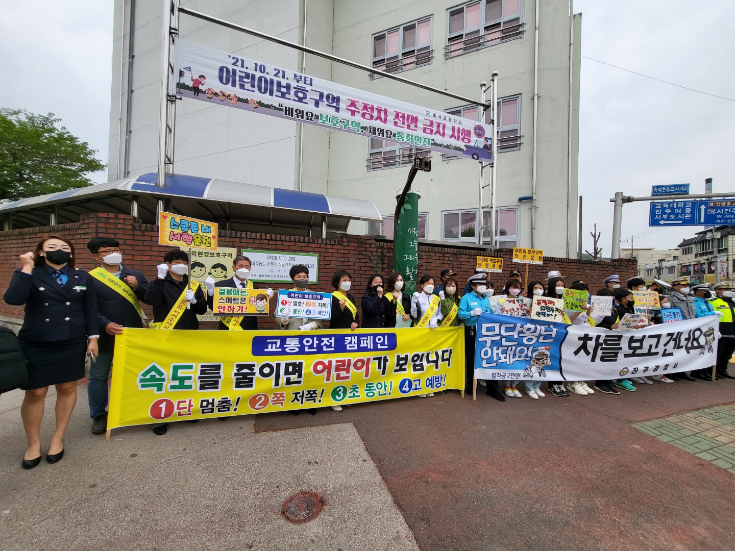 어린이는 빨간 신호등, 교통안전 캠페인으로 다지는 안전한 등하굣길 - 관련이미지2