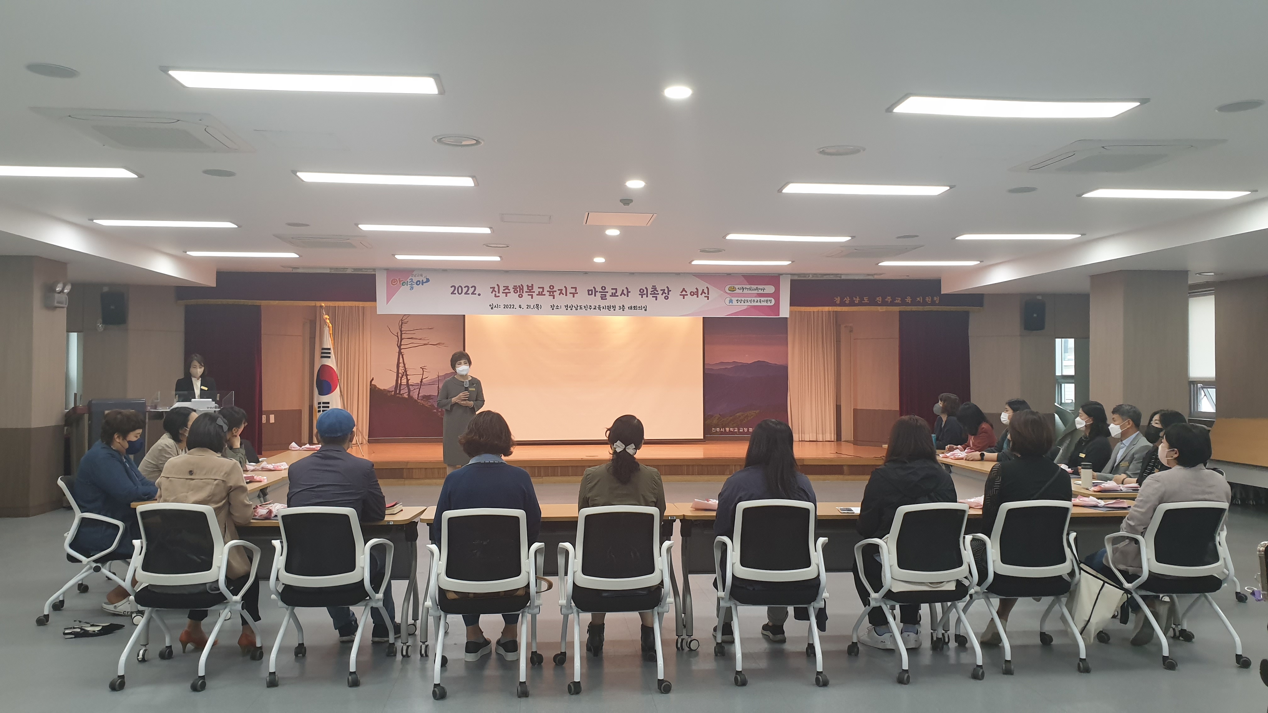 진주교육지원청, 진주행복교육지구 마을교사 위촉장 수여 - 관련이미지1