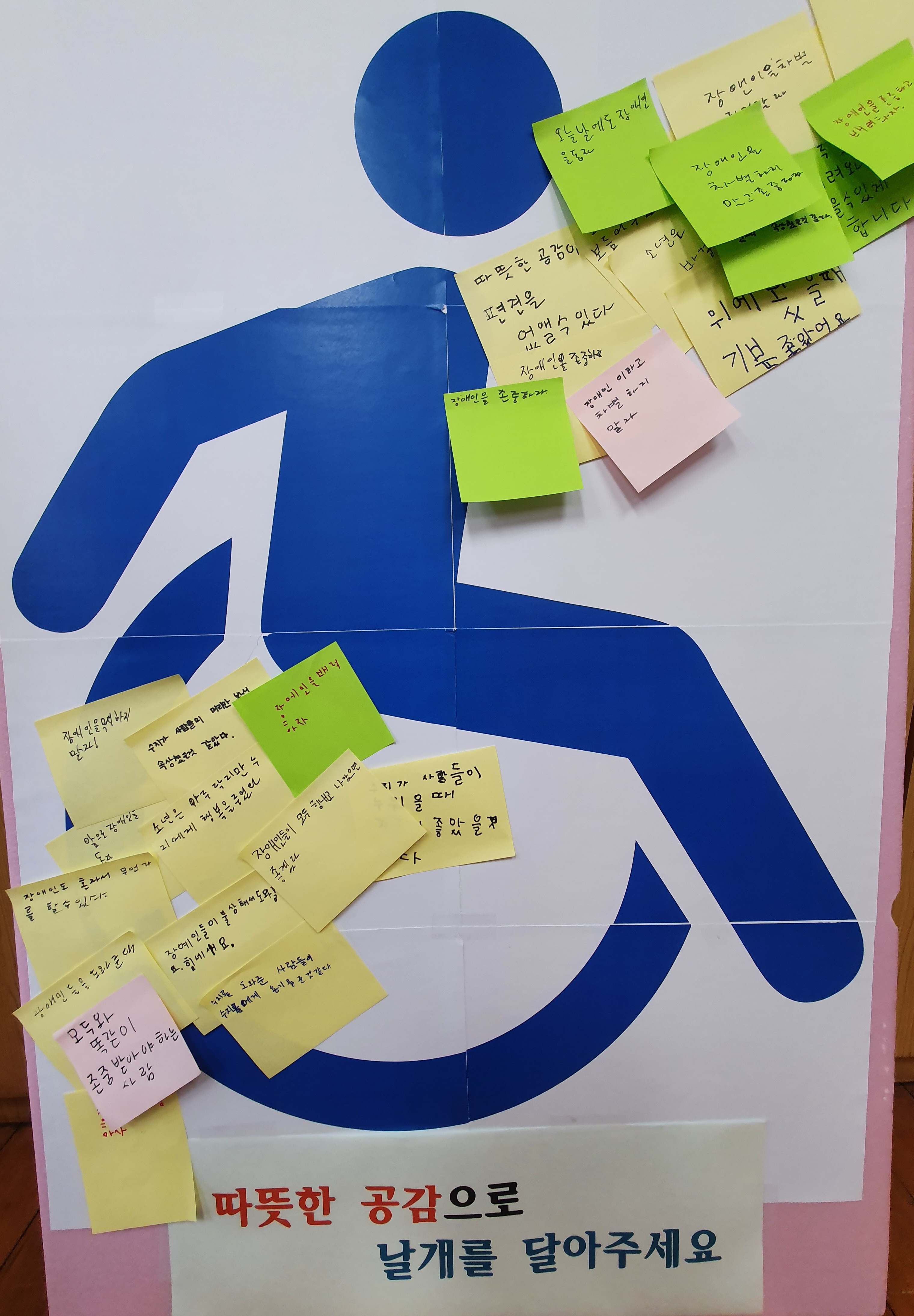 <병곡초> 상반기 장애이해교육 주간 실시 - 관련이미지2