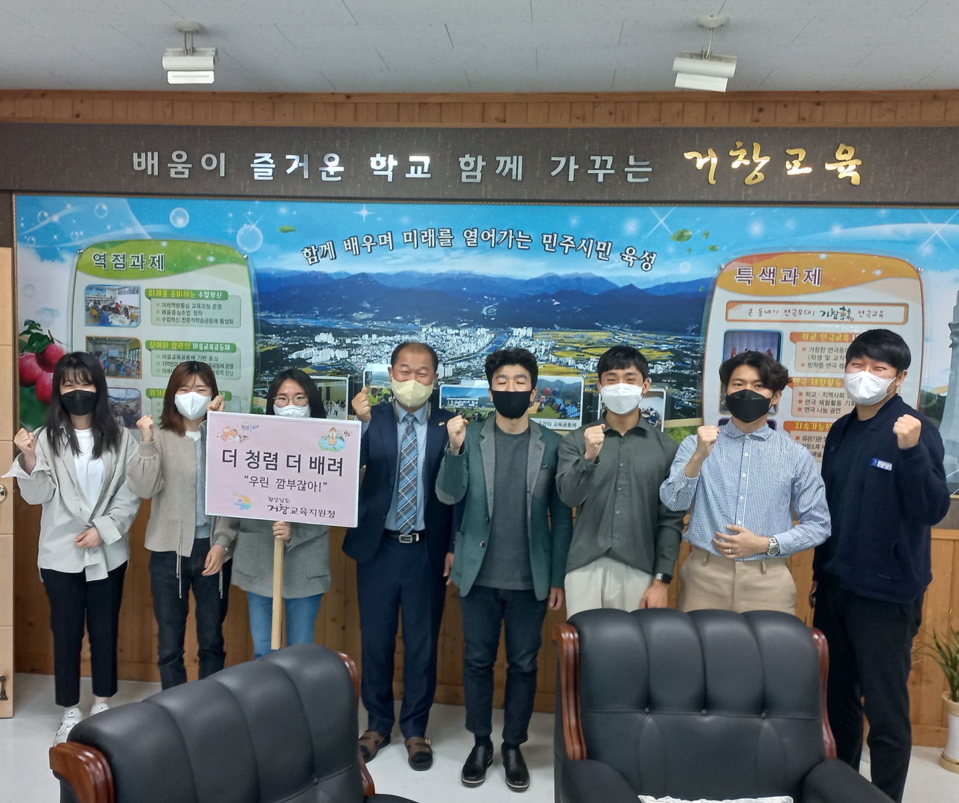거창교육지원청, 교육장과 함께하는 청렴 깜부 멘토 “함께여서 힘이 되는, 우린 깜부잖아!” - 관련이미지1