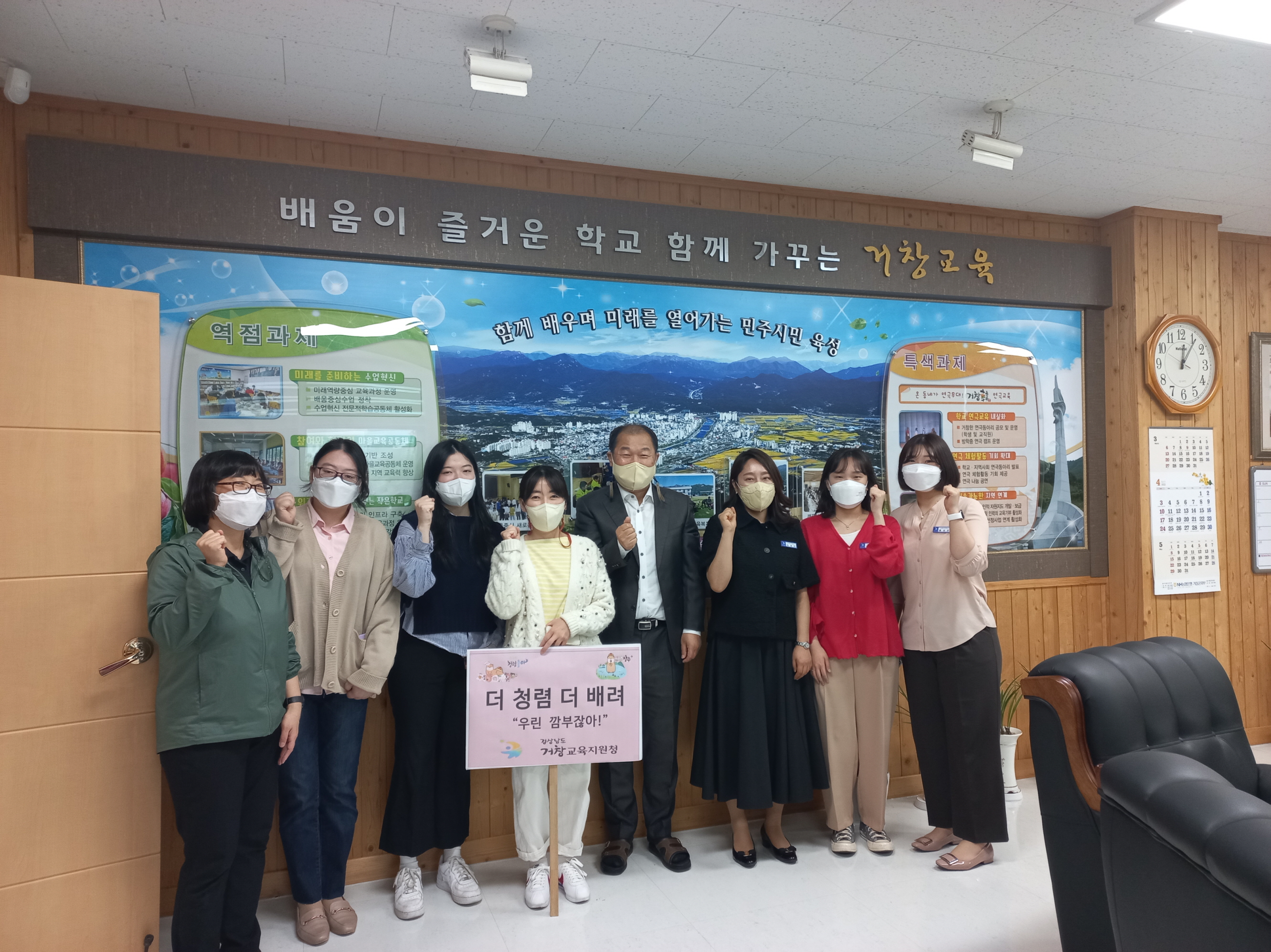 거창교육지원청, 교육장과 함께하는 청렴 깜부 멘토 “함께여서 힘이 되는, 우린 깜부잖아!” - 관련이미지3