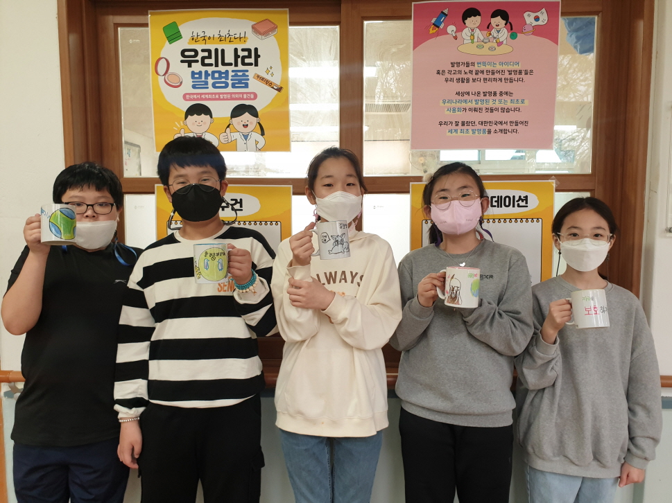 궁항초, 내일은 발명왕! 미래를 이끌 꼬마 과학자 - 관련이미지1