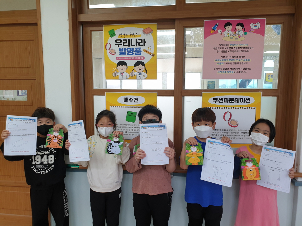 궁항초, 내일은 발명왕! 미래를 이끌 꼬마 과학자 - 관련이미지2