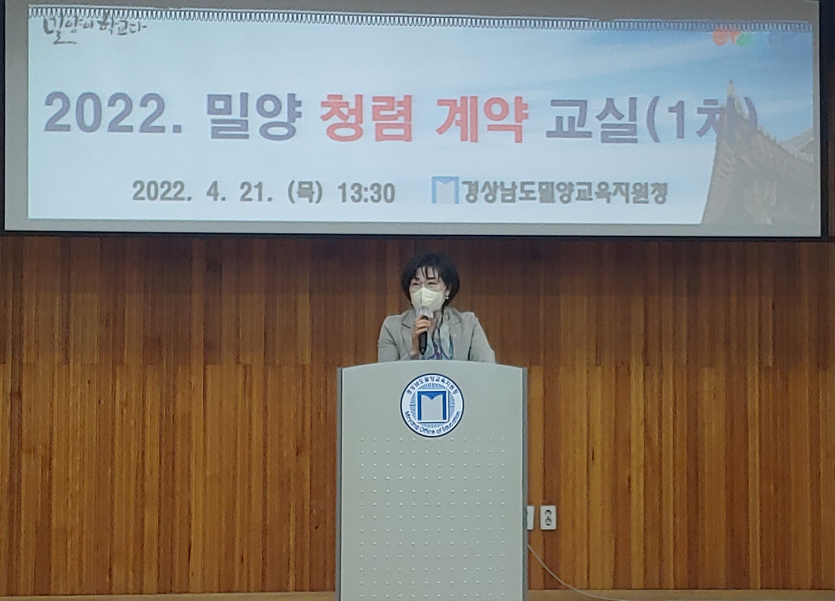 청렴도 향상 및 역량 강화를 위한 계약교실 운영 - 관련이미지1