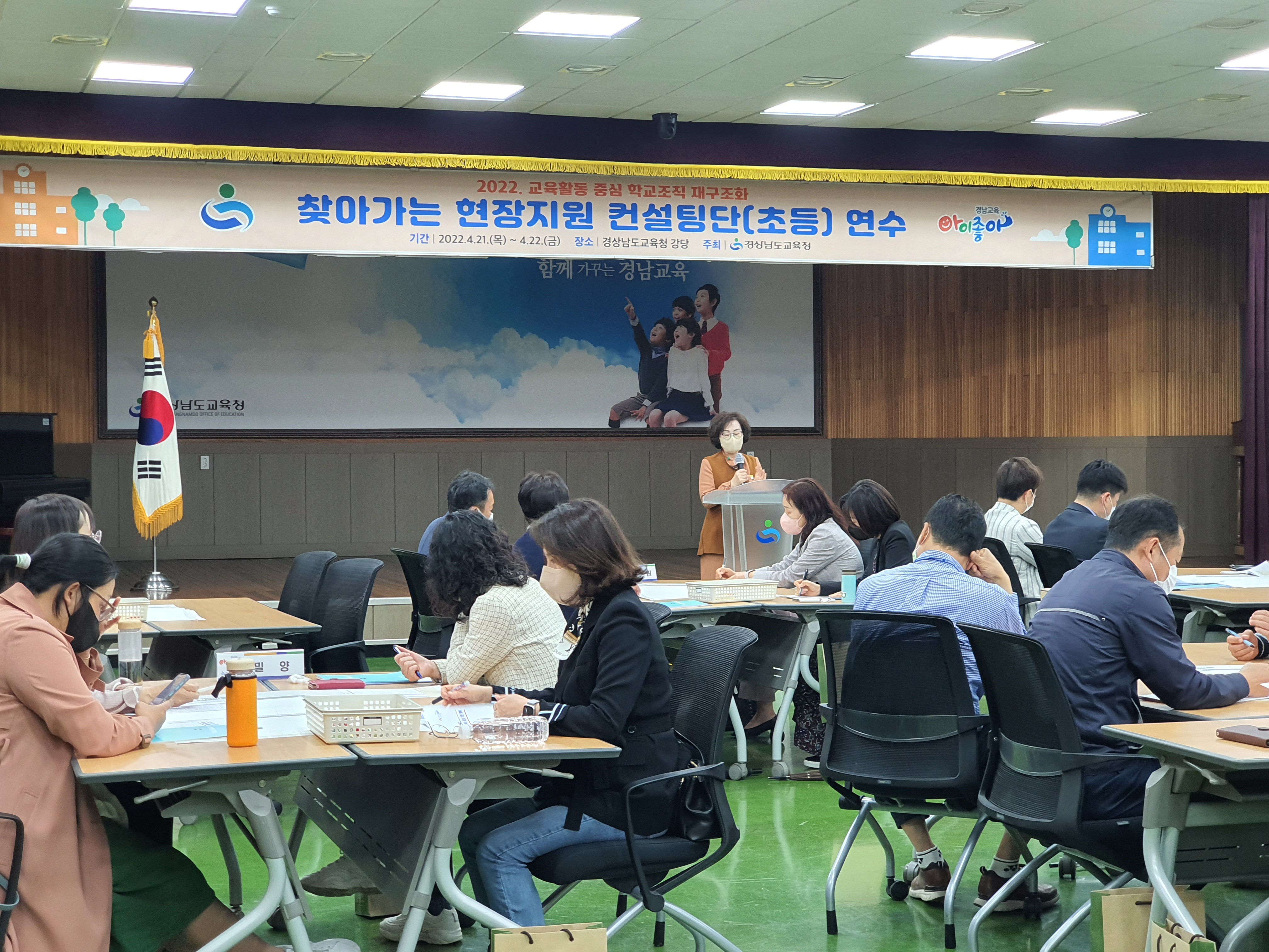 경남교육청 ‘교육활동 중심’ 협력적 학교 문화 지원(학교혁신과 조래은 ☎278-1694 또는 안선희 ☎278-1695) - 관련이미지1