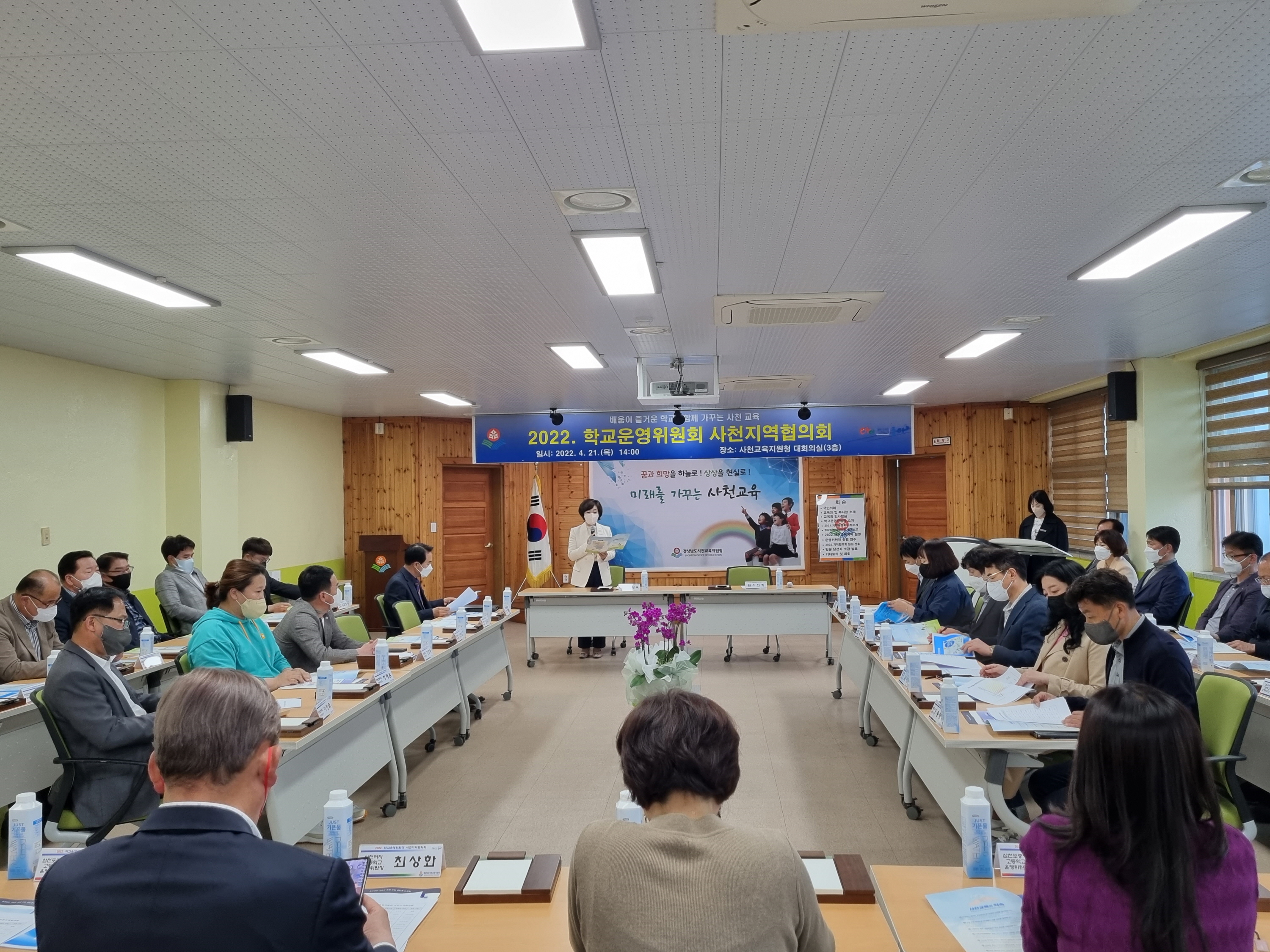 2022년 학교운영위원 사천지역협의회 구성 - 관련이미지1