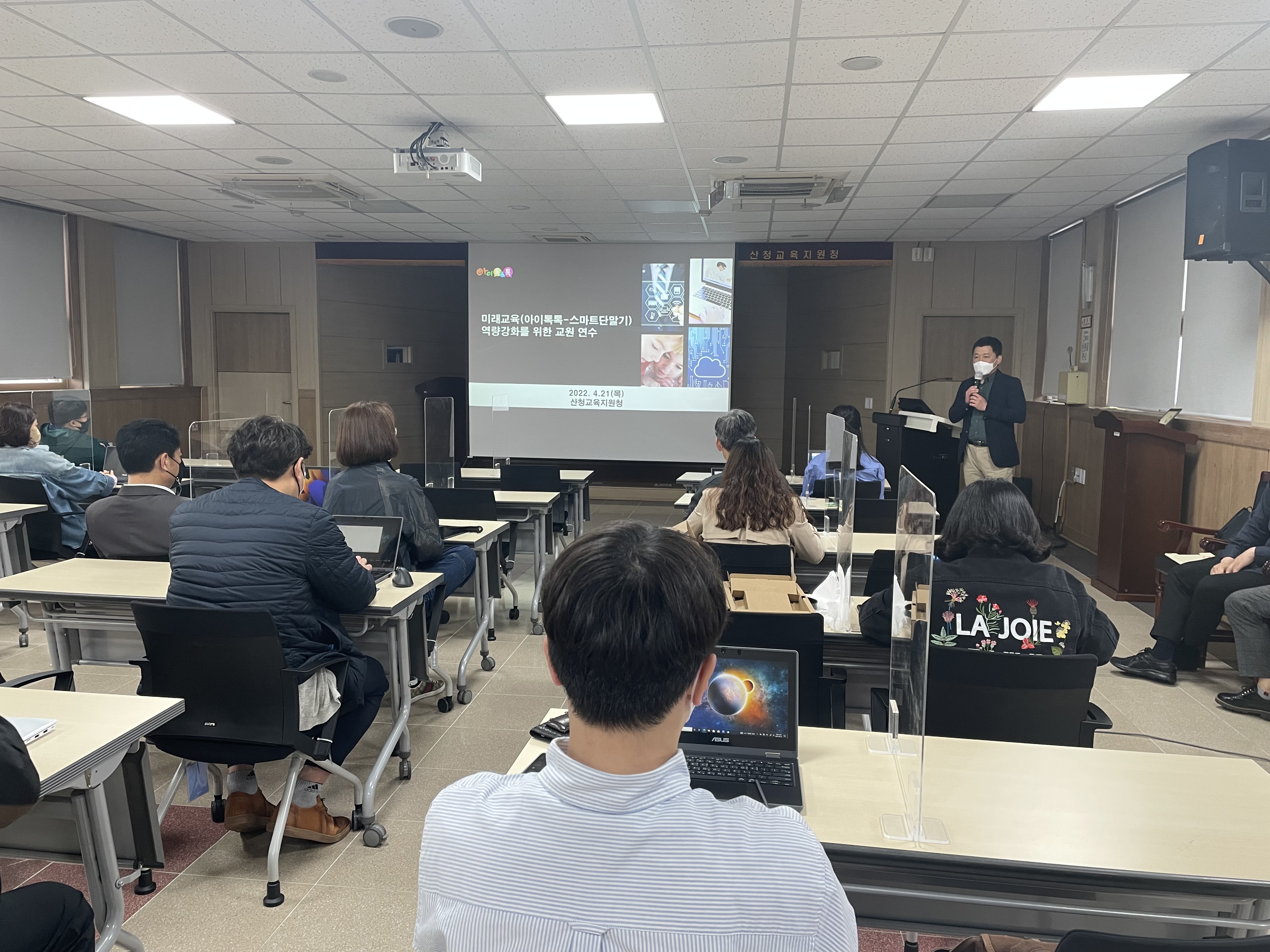 빅데이터,AI플랫폼 아이톡톡과 함께 준비하는 미래교육, 아이톡톡-스마트단말기 역량강화연수 - 관련이미지1