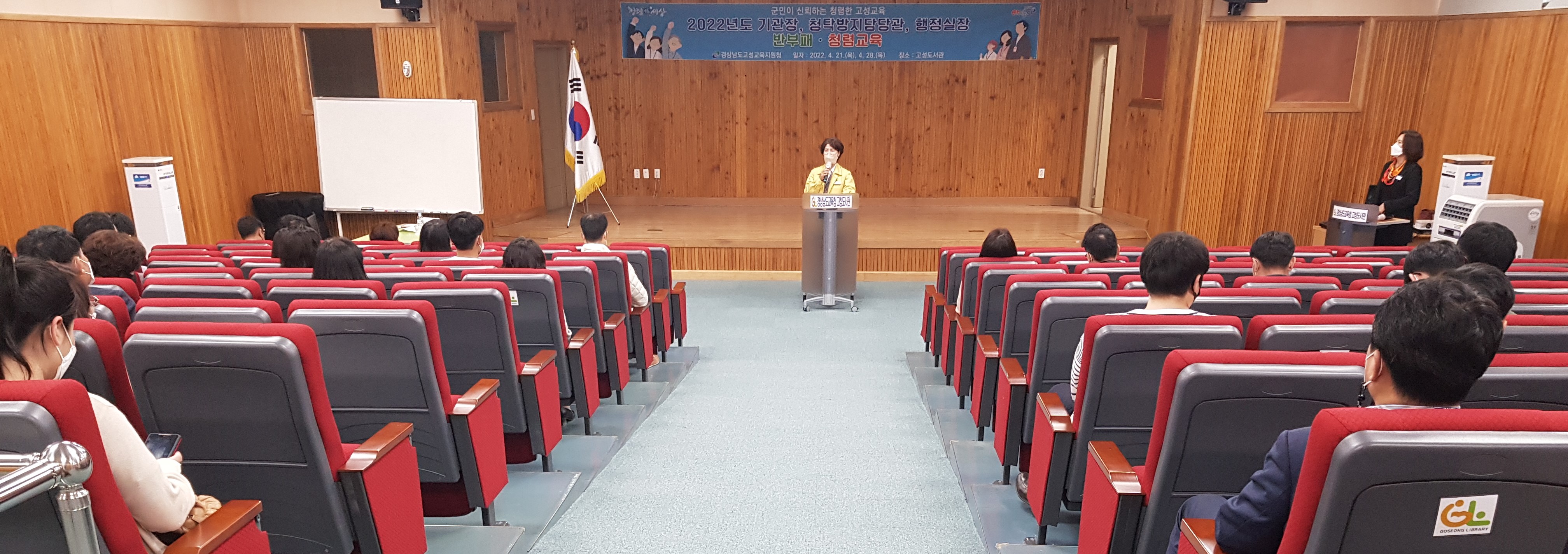 고성교육지원청, 청렴도 1등급을 향해 우리가 앞장서요. - 관련이미지1