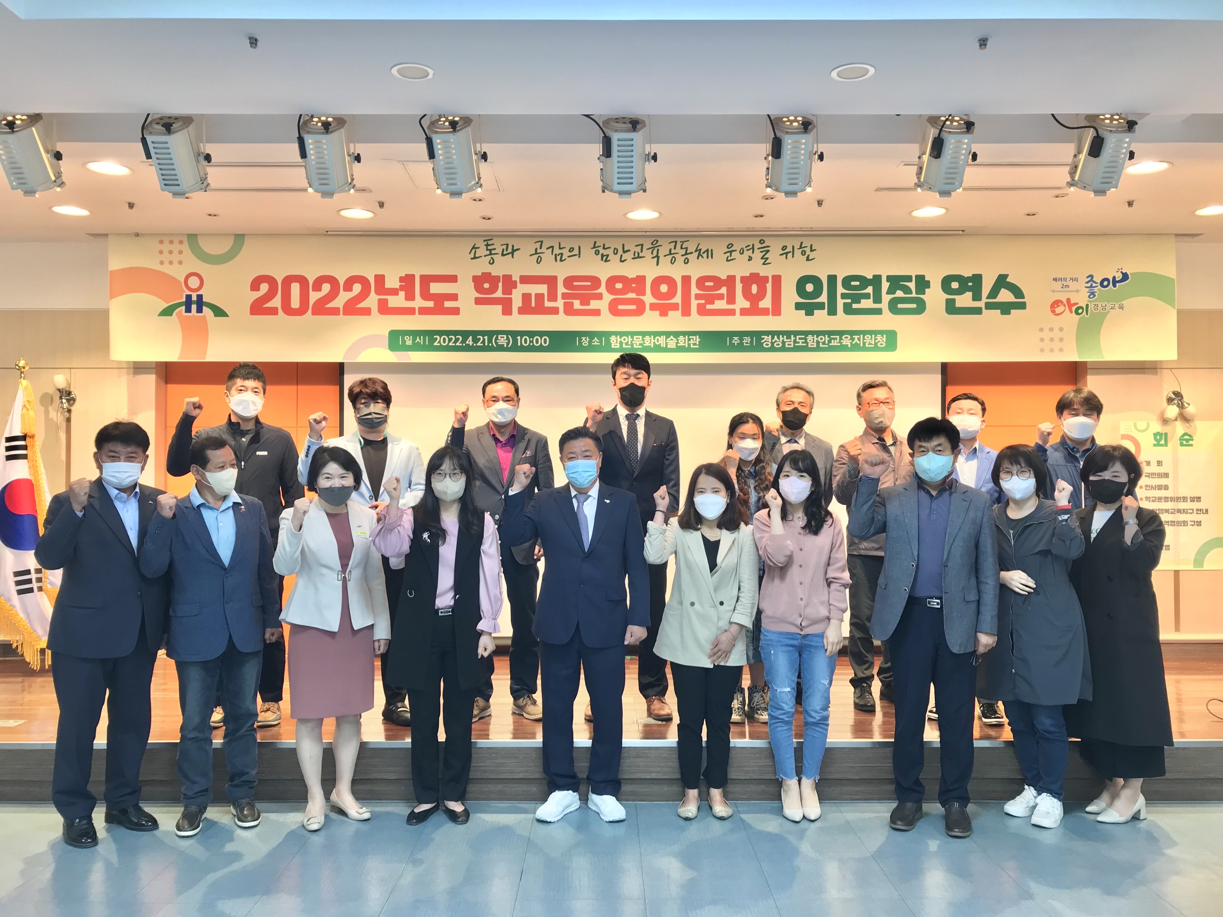 함안교육지원청, 학교운영위원장 연수 및 지역협의회 구성 - 관련이미지3