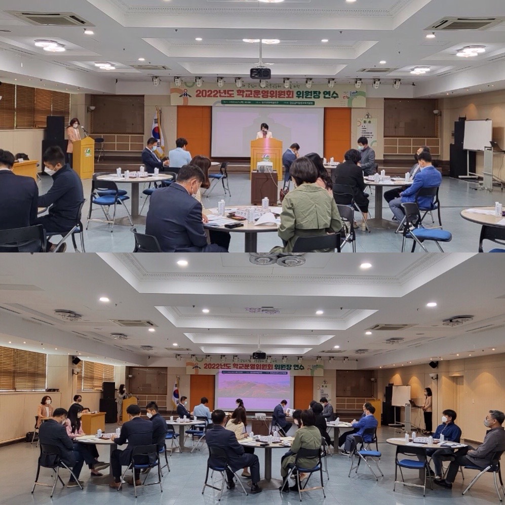 함안교육지원청, 학교운영위원장 연수 및 지역협의회 구성 - 관련이미지4