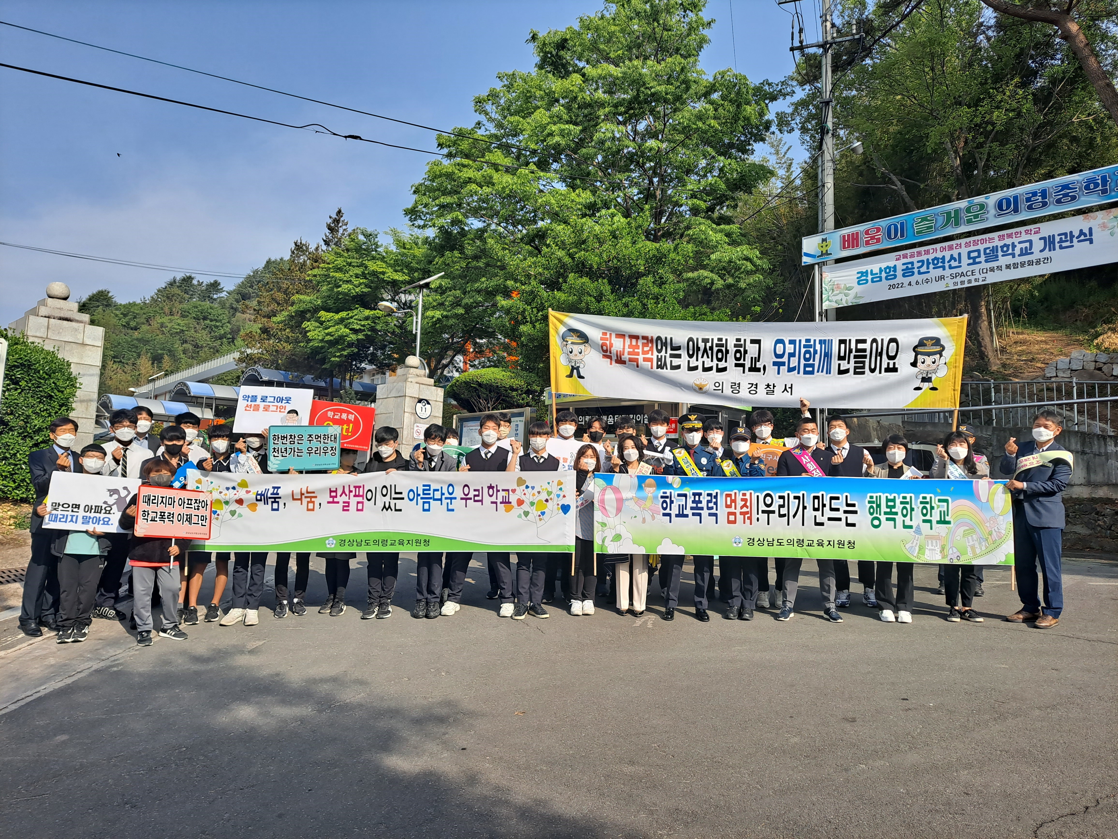의령교육지원청, 학교폭력 멈춰 캠페인 실시 - 관련이미지2