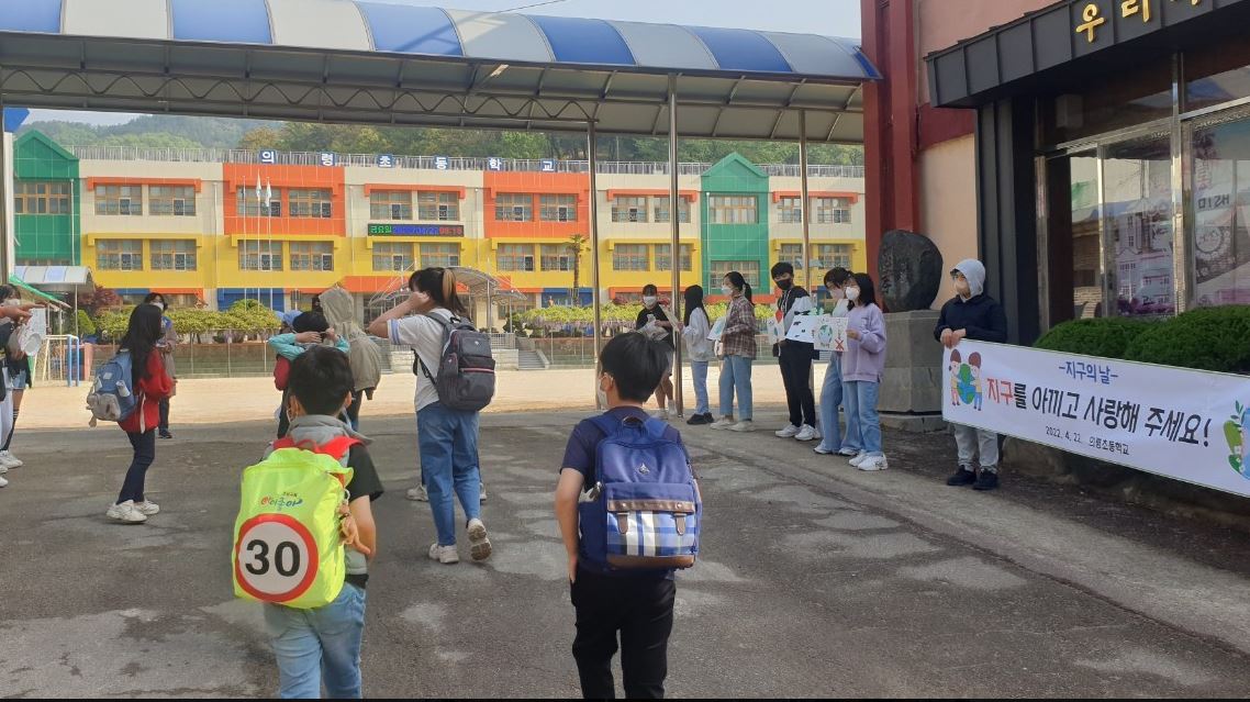 의령초, 지구사랑 환경교육 캠페인 푸른 우리 지구 함께 만들자! - 관련이미지3
