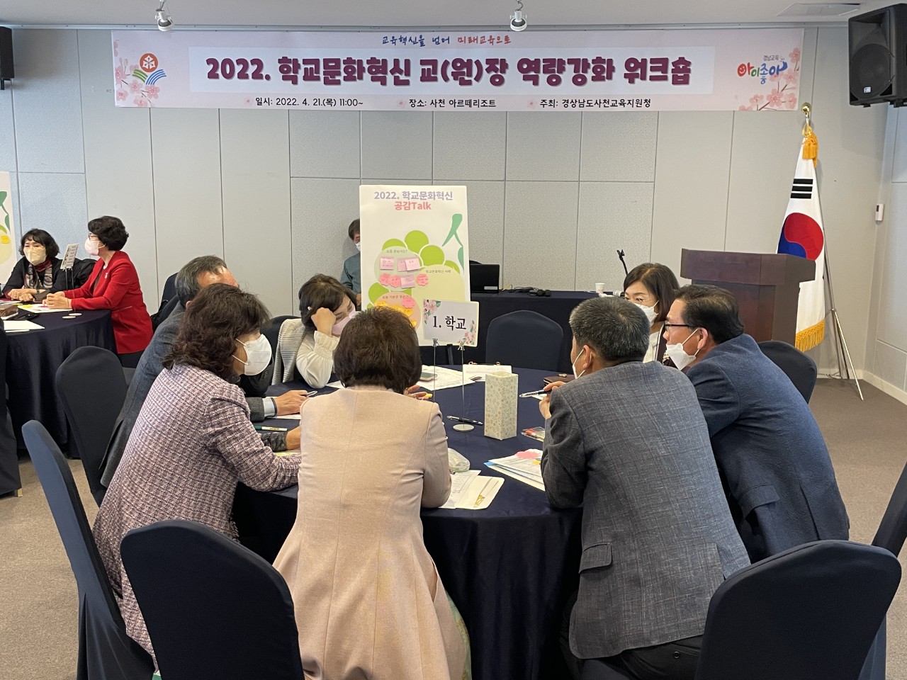 사천교육지원청, 다시 찾은 소중한 일상! - 관련이미지3