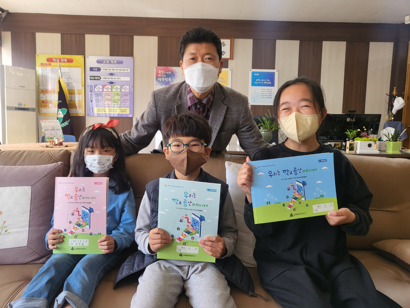 김해동광초, 그린스마트 미래학교 연계 교재 ‘우리는 학교공간메이커’ 발간 - 관련이미지1
