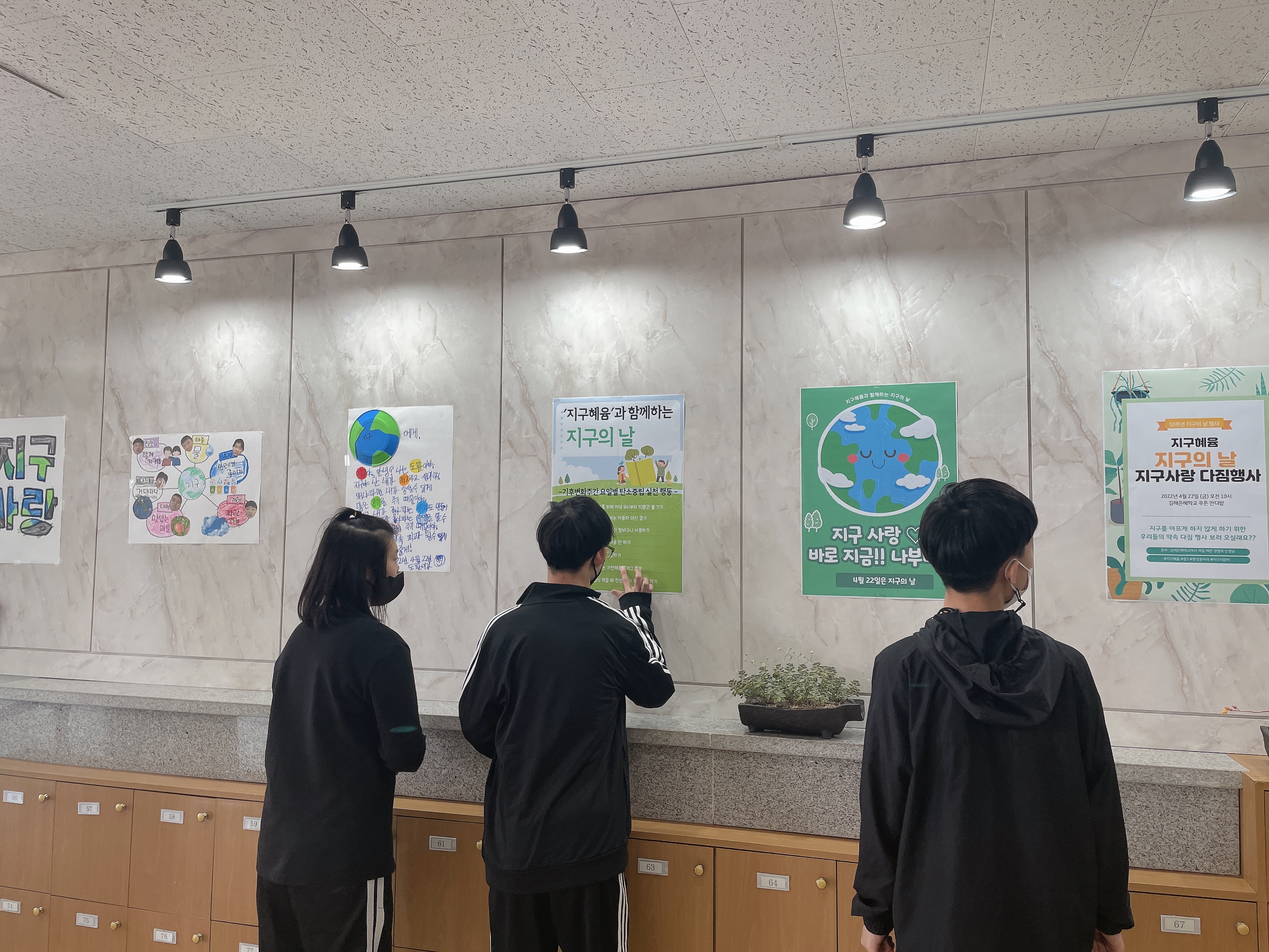 김해은혜학교, 기후천사단 소속 ‘지구혜윰’과 함께하는 지구의 날 - 관련이미지3