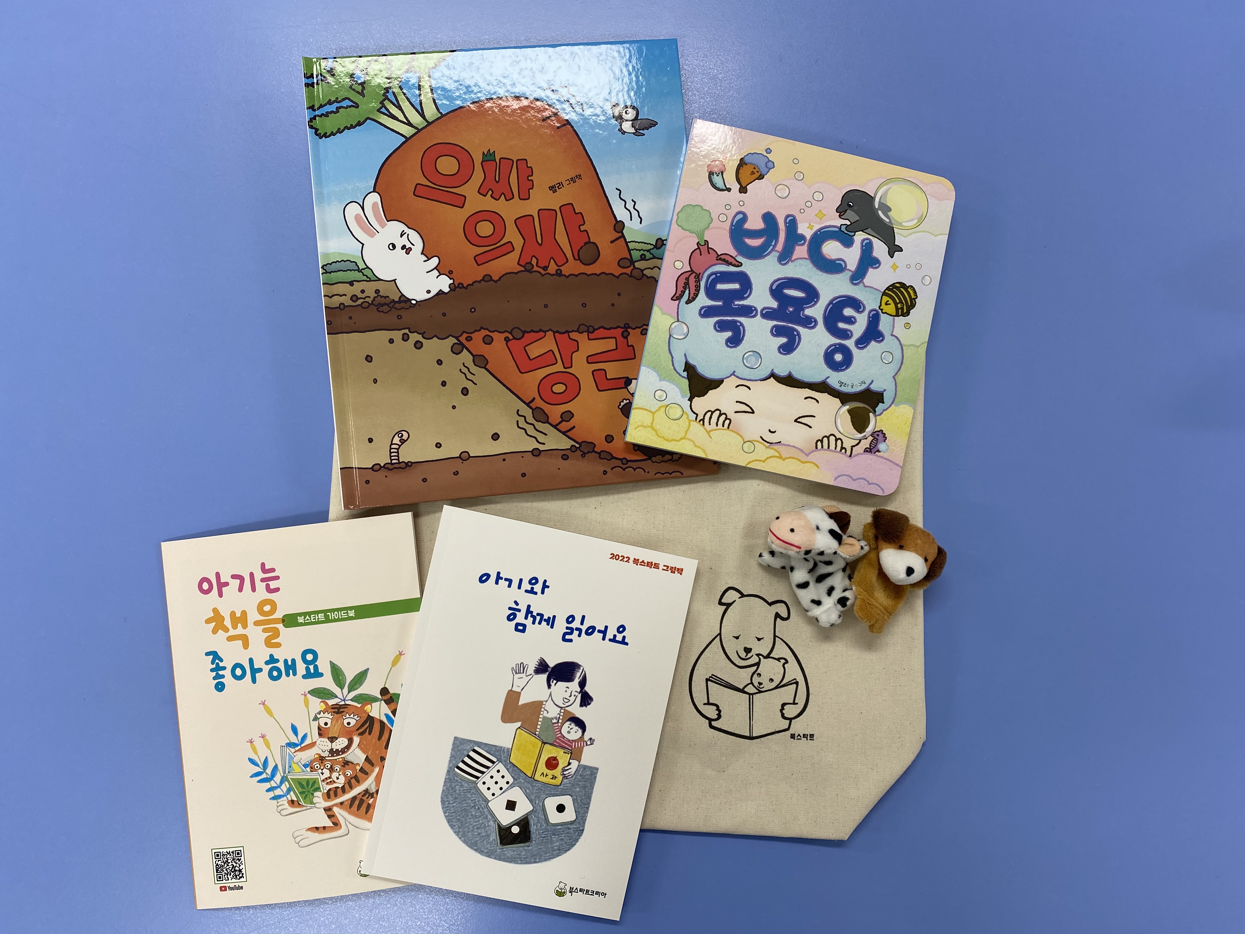 거제도서관, 우리 아기 책꾸러미 받아가세요! - 관련이미지2