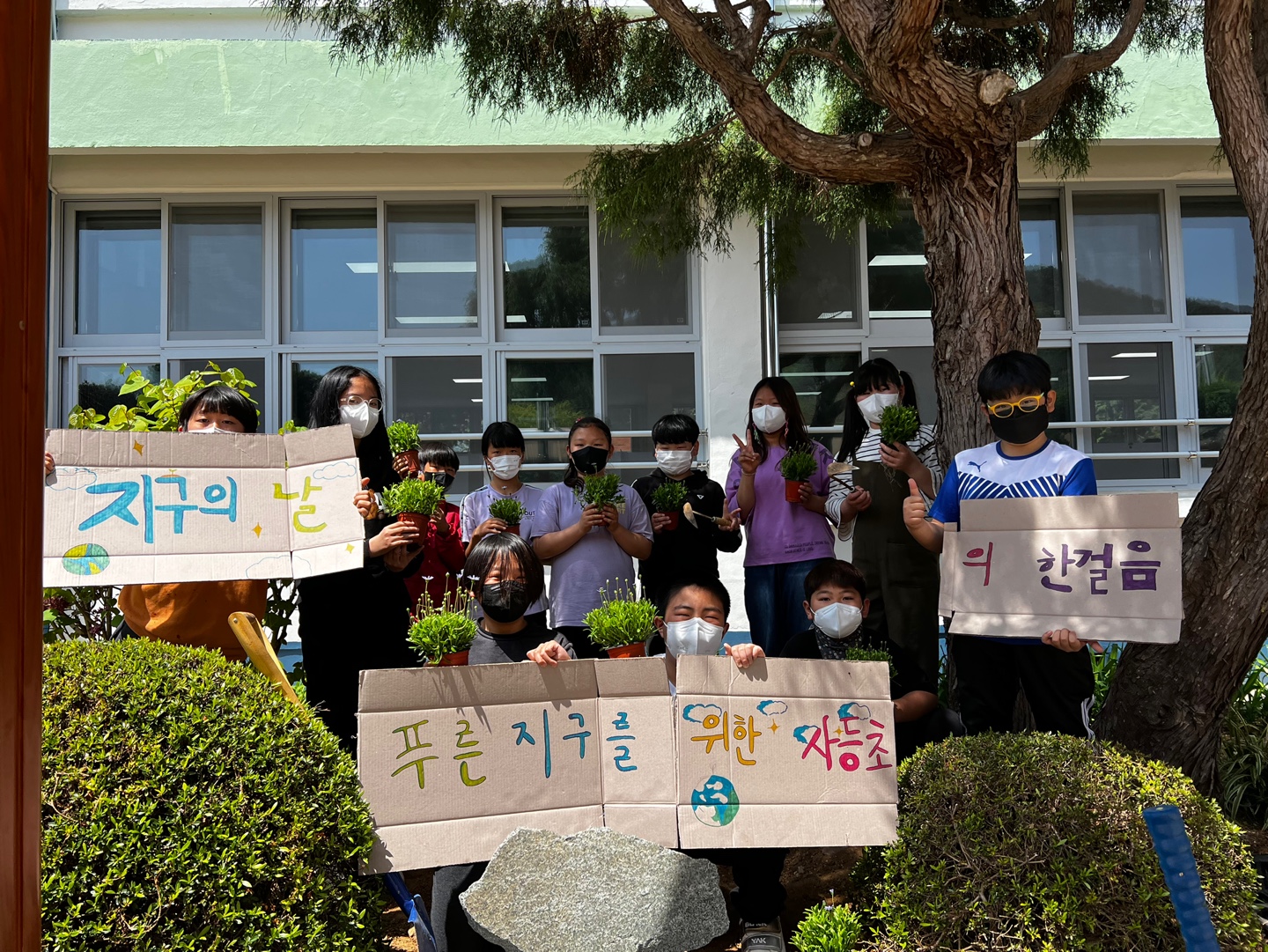 학교에서 시작하는 푸른 지구 만들기! - 관련이미지1