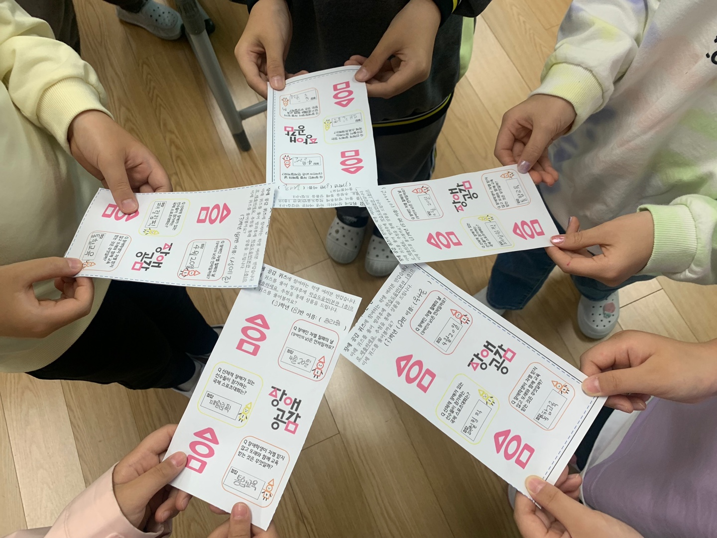 가양초, 장애공감교육 다름을 존중하는 아름다운 세상을 꿈꿔요 - 관련이미지1