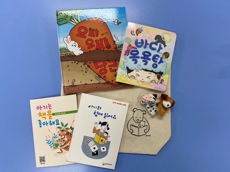 거제도서관, 우리 아기 책꾸러미 받아가세요! - 관련이미지3