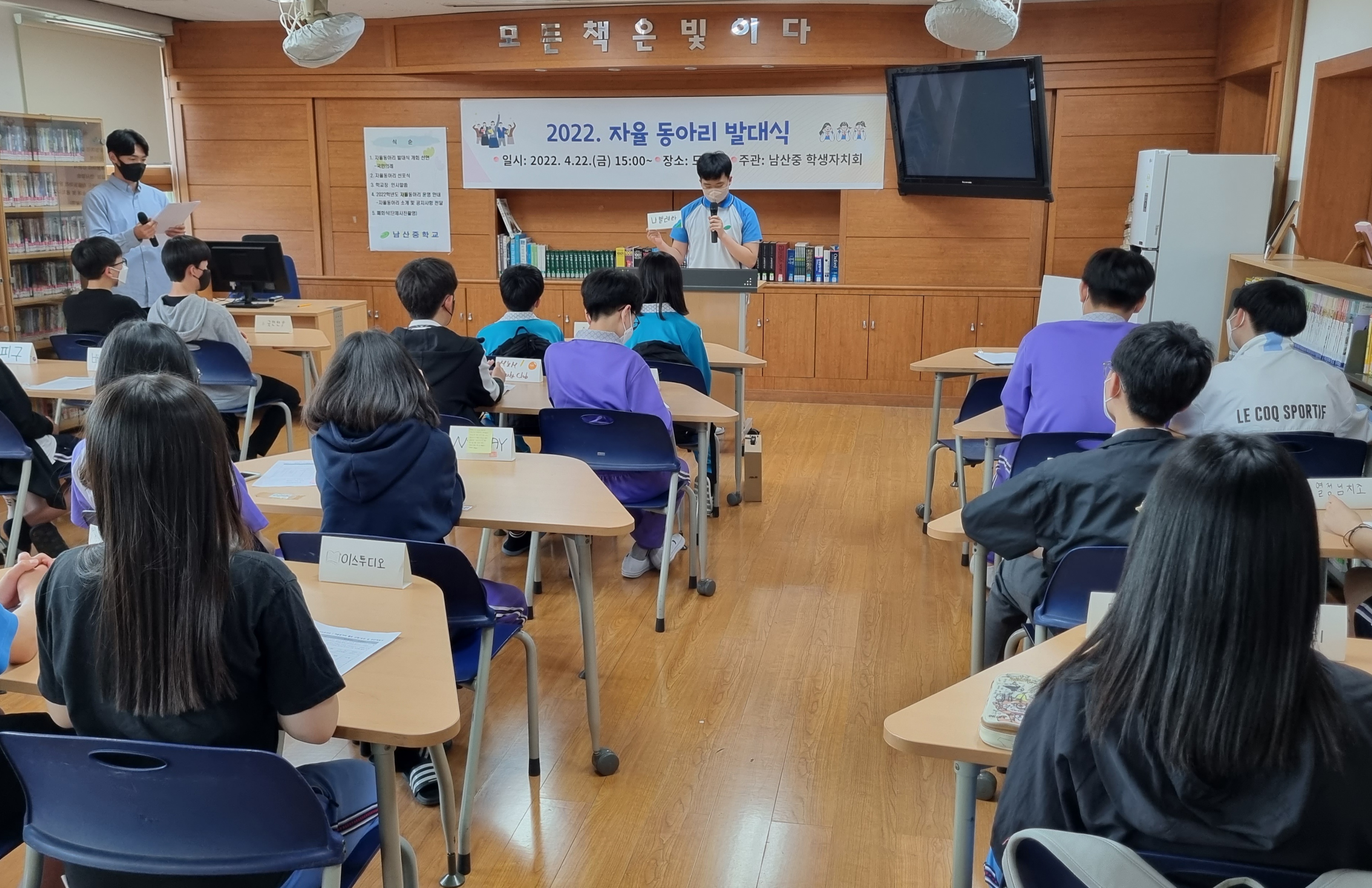 학생자치회 주관 자율동아리 발대식, 학교 주인은 우리! 학생이 만들어가는 자율동아리, - 관련이미지2