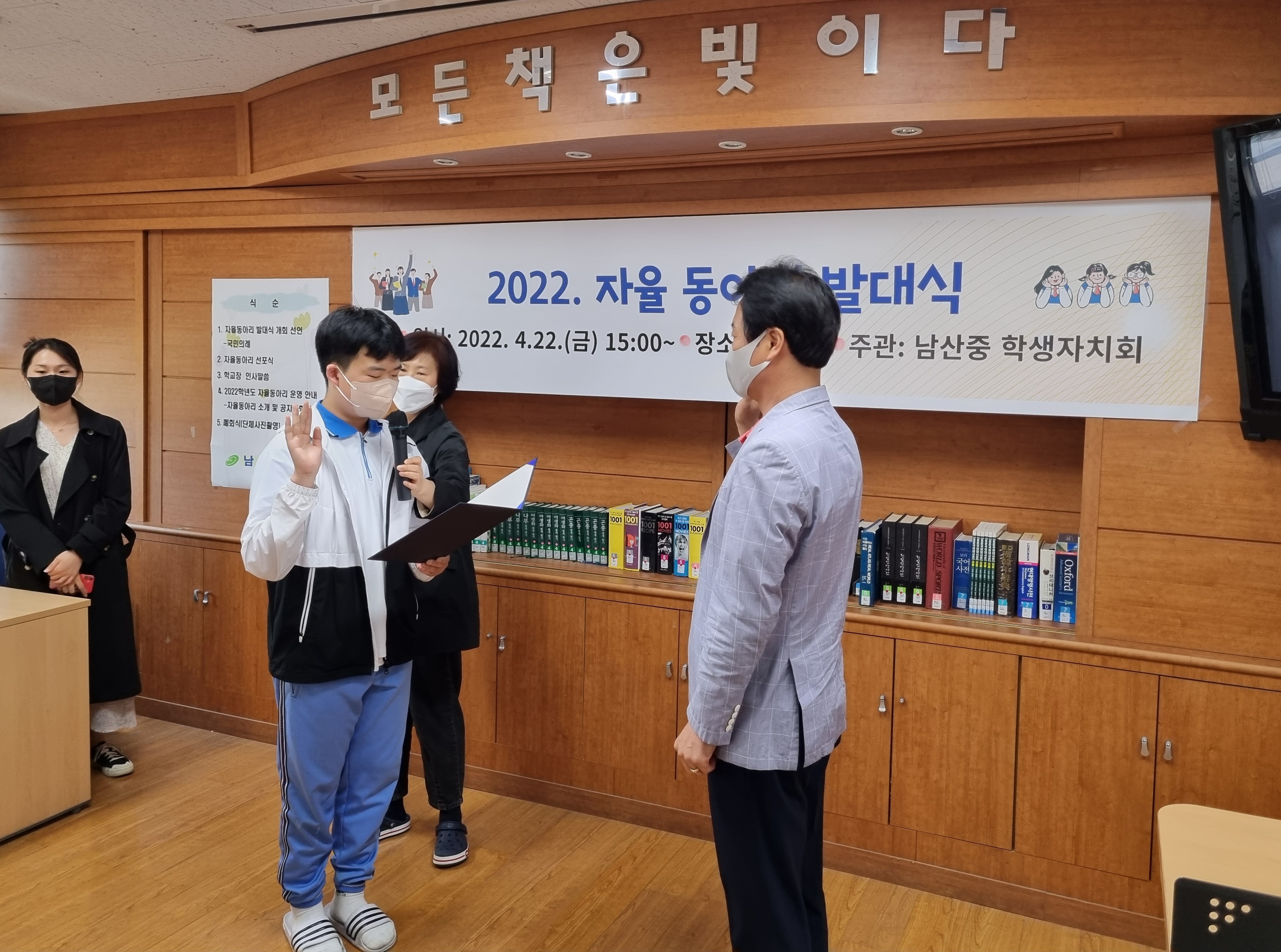 학생자치회 주관 자율동아리 발대식, 학교 주인은 우리! 학생이 만들어가는 자율동아리, - 관련이미지3