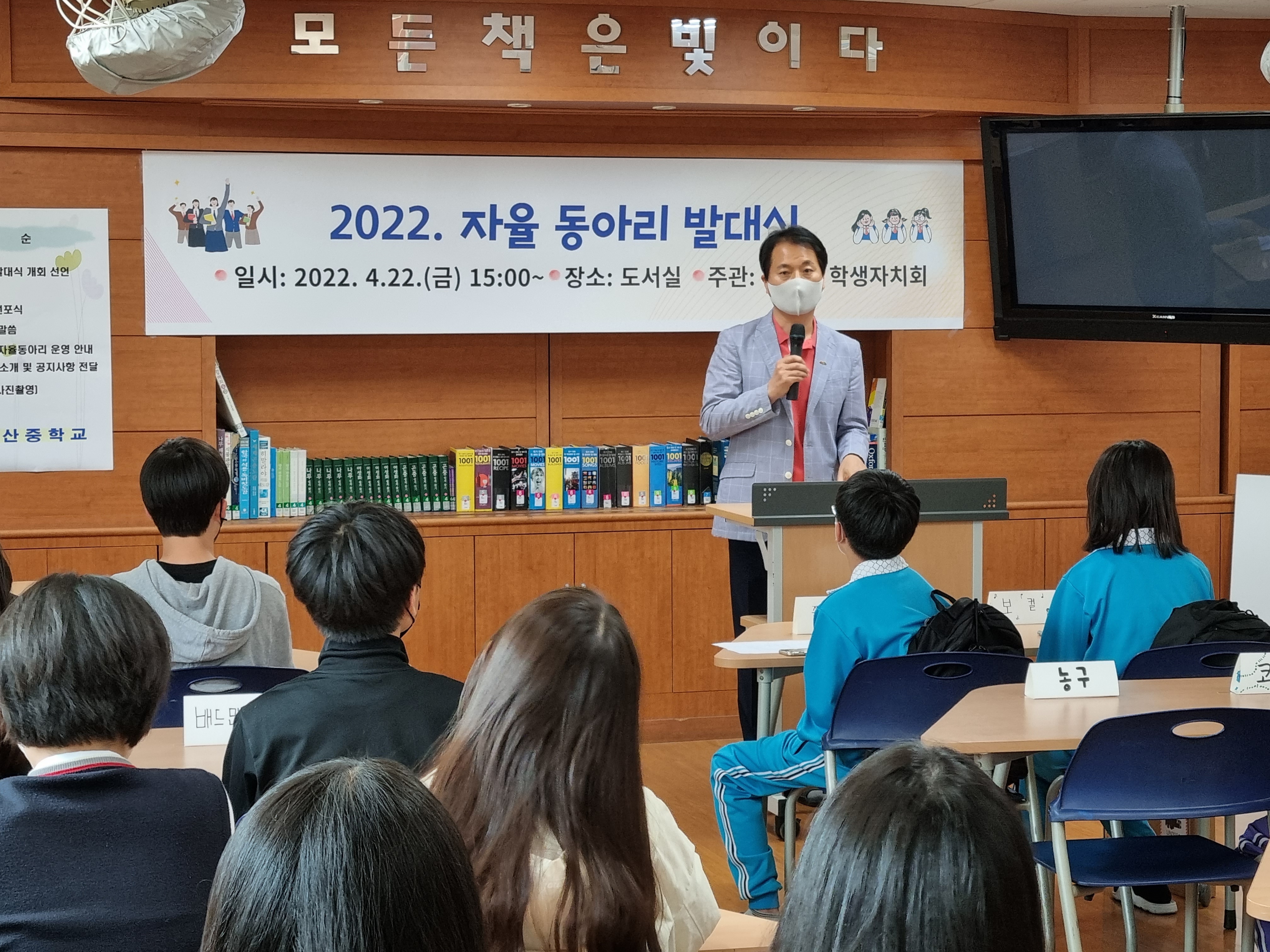 학생자치회 주관 자율동아리 발대식, 학교 주인은 우리! 학생이 만들어가는 자율동아리, - 관련이미지4