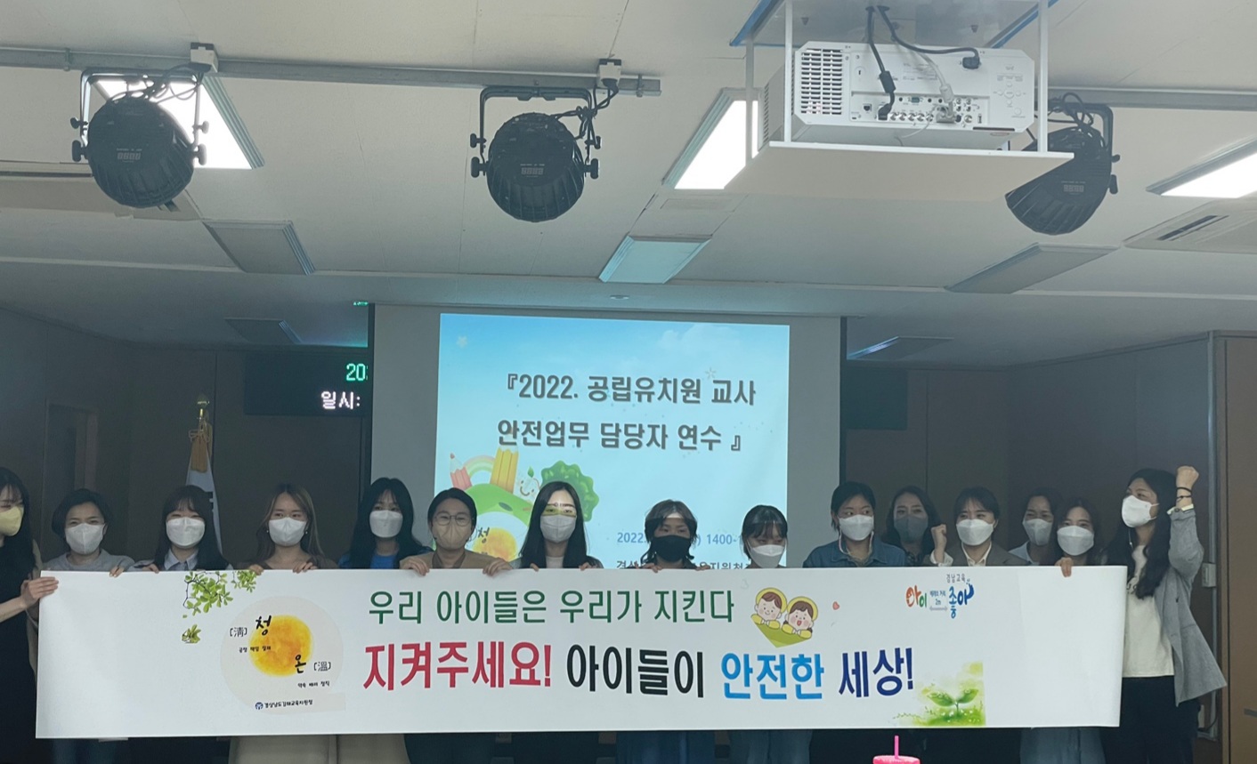 김해교육지원청,“지켜주세요, 아이들이 행복한 세상” - 관련이미지1