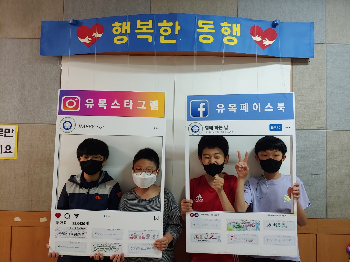 유목초, 제42회 장애인의 날 기념 장애는 특성일 뿐, 『행복한 동행』 - 체험하고 이해하고 행복하자! - 관련이미지2