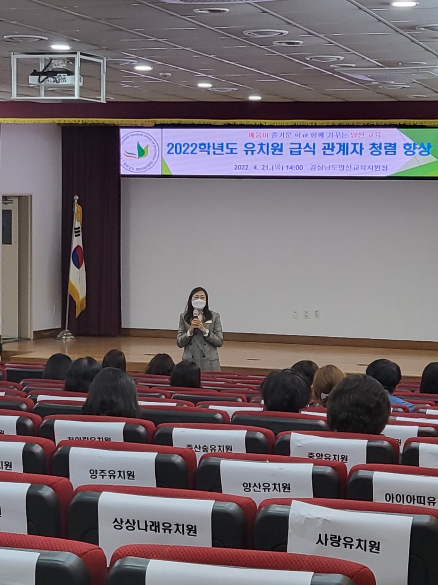 유치원급식 관계자 대상 청렴 향상 연수 실시 - 관련이미지3
