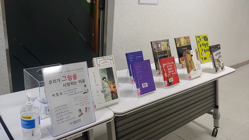 하남도서관, 우리가 그림을 사랑하는 이유 퇴근길 인문학 - 관련이미지2