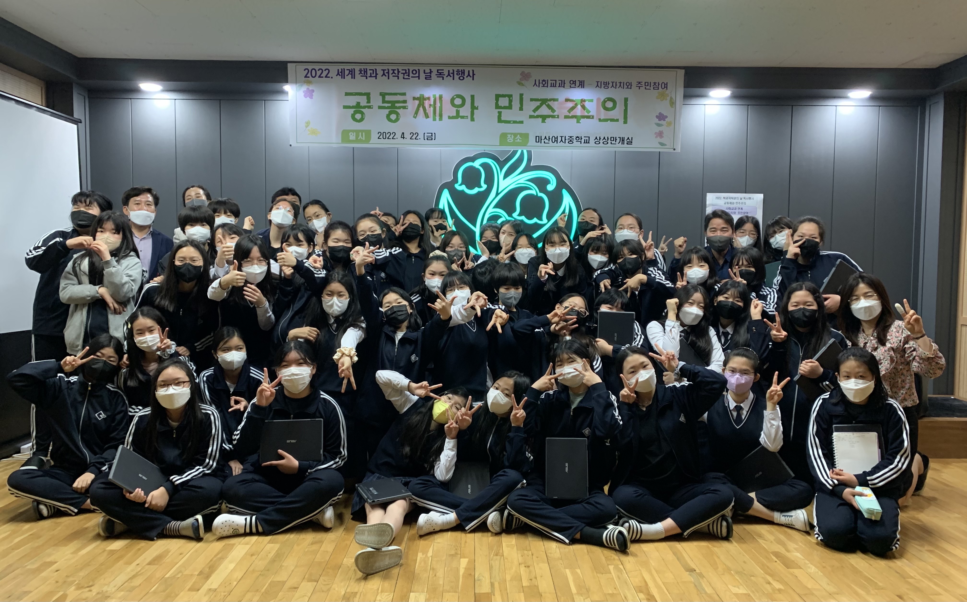 마산여중, 함께하는 생활공동체로 독서행사 운영 - 관련이미지3