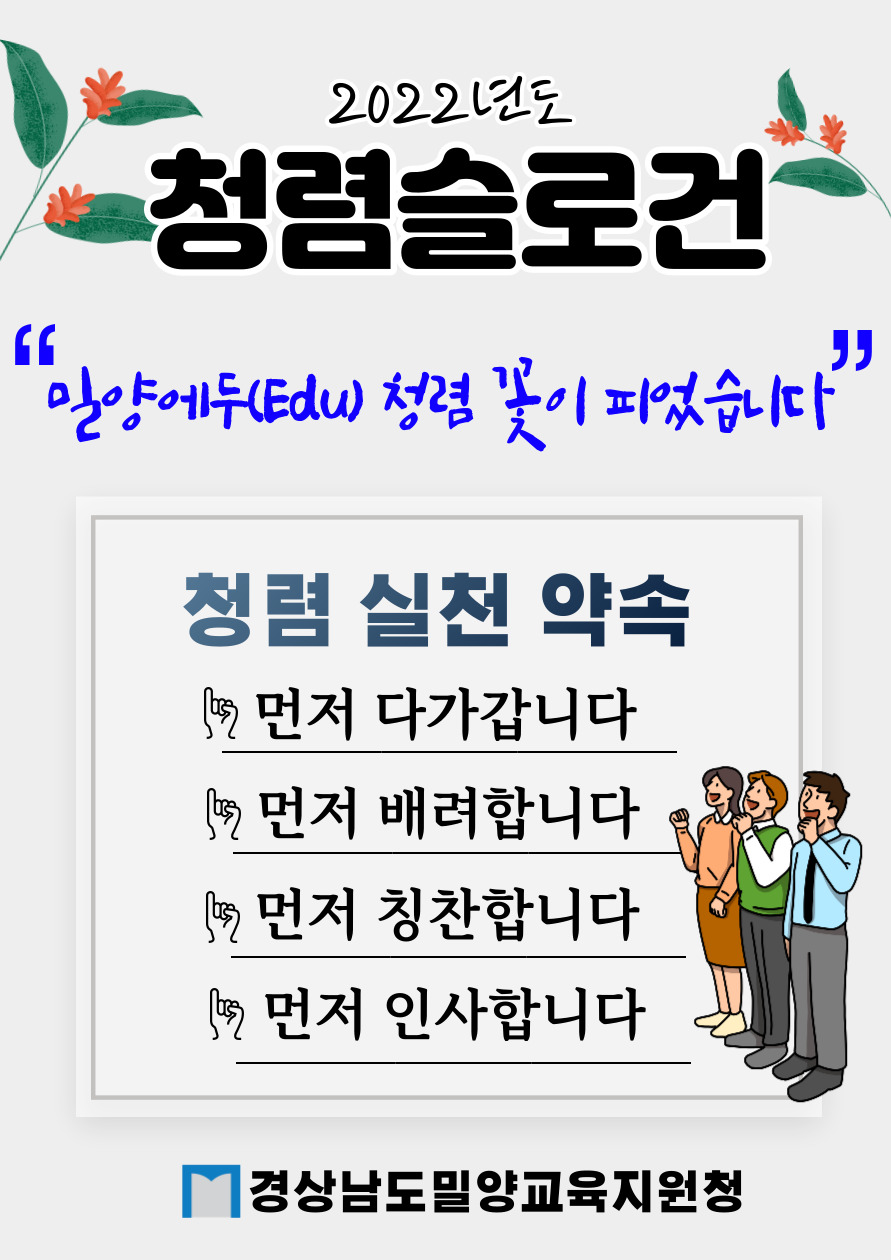 부패 제로! 청탁 제로! 청렴하게 탄탄대로! - 관련이미지1